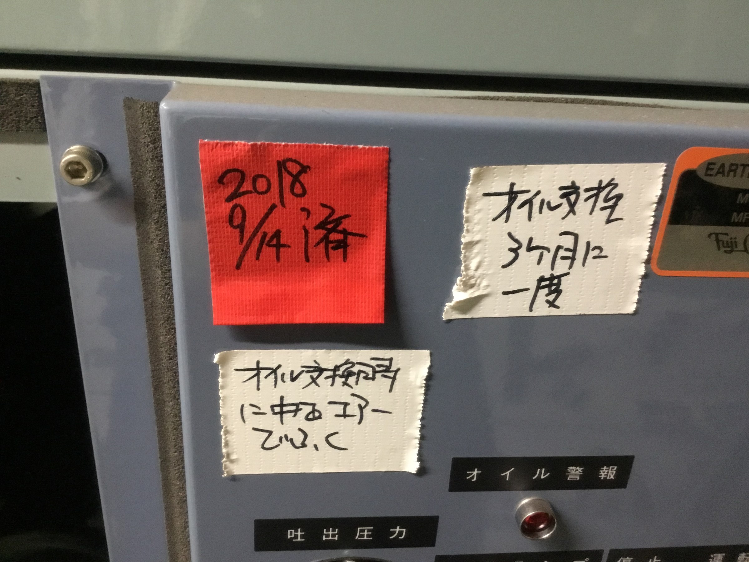 ｐｉｔのコンプレッサーのオイル交換 スタッフブログ 日記 タイヤ館 鎌ヶ谷 千葉県のタイヤ カー用品ショップ タイヤからはじまる トータル カーメンテナンス タイヤ館グループ