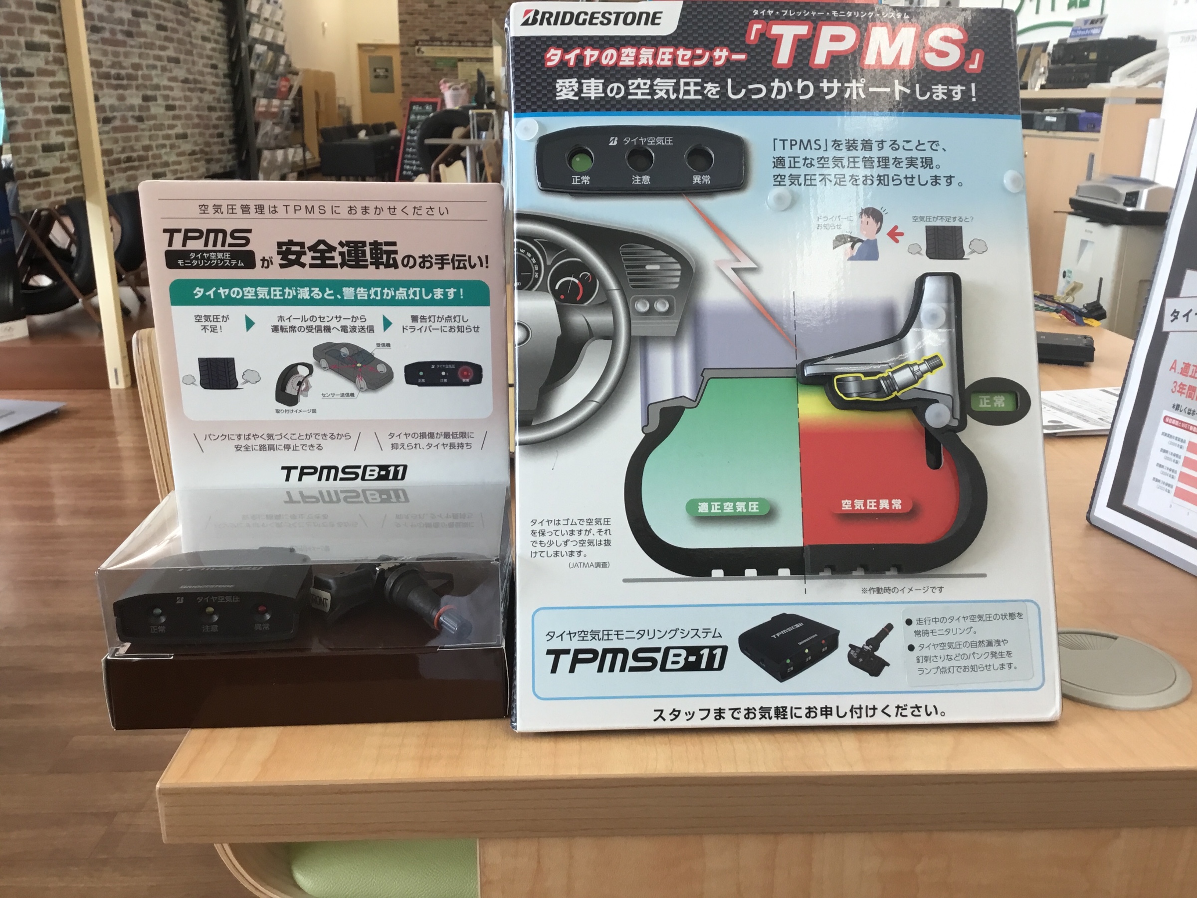 TPMS