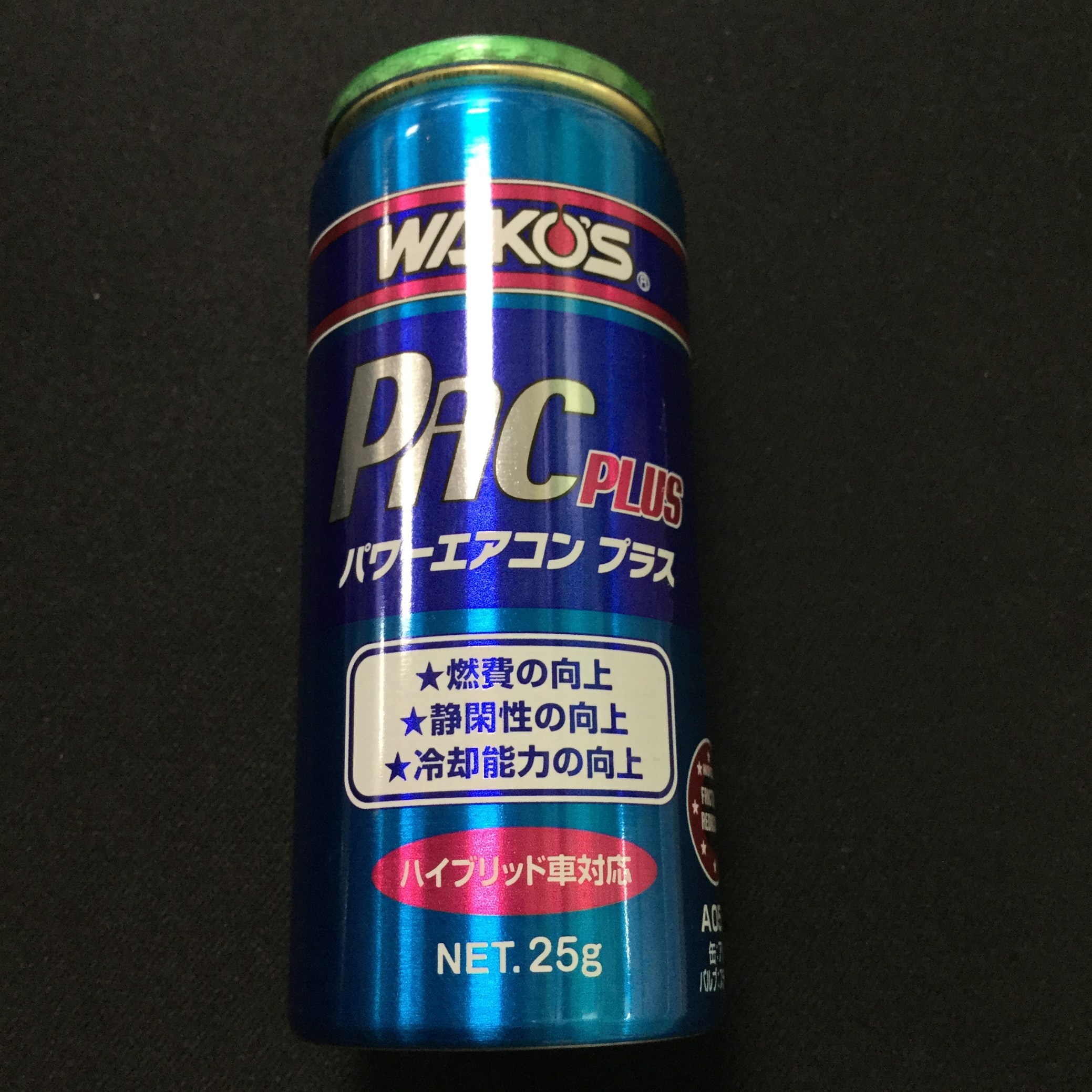 エアコン添加剤 ワコーズ パワーエアコン プラス サービス事例 タイヤ館 長泉沼津インター タイヤからはじまる トータルカーメンテナンス タイヤ館グループ