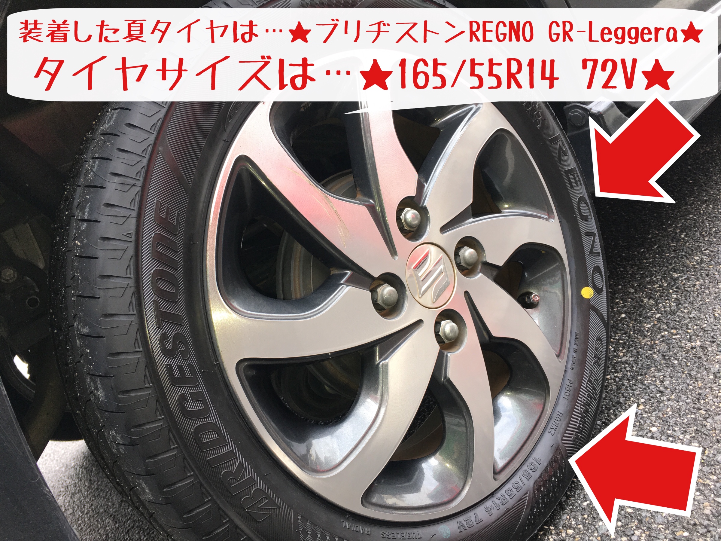 ☆夏タイヤ交換…パレットSW編☆ | 店舗おススメ情報 | タイヤ館