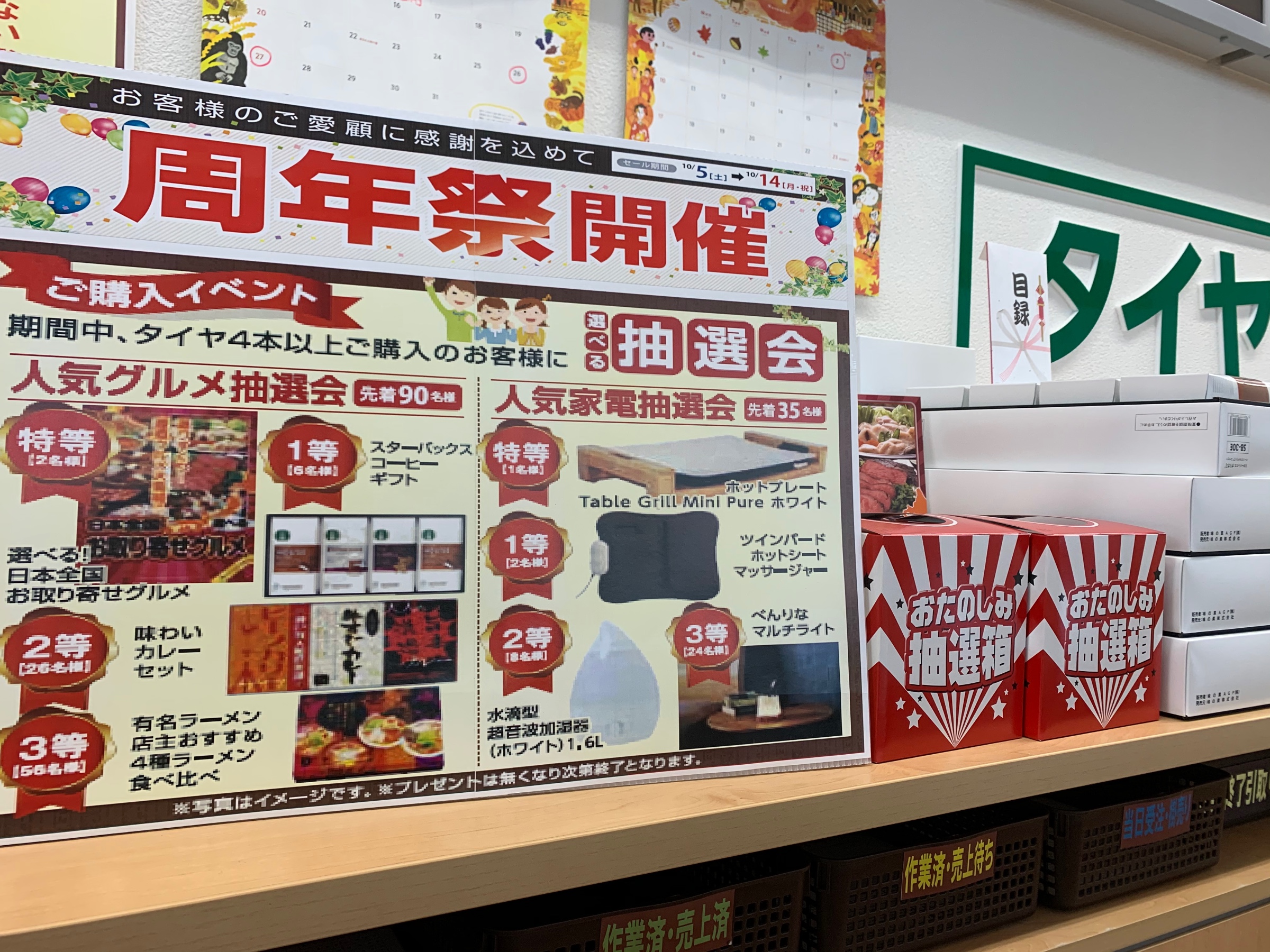 スタッフが撮影