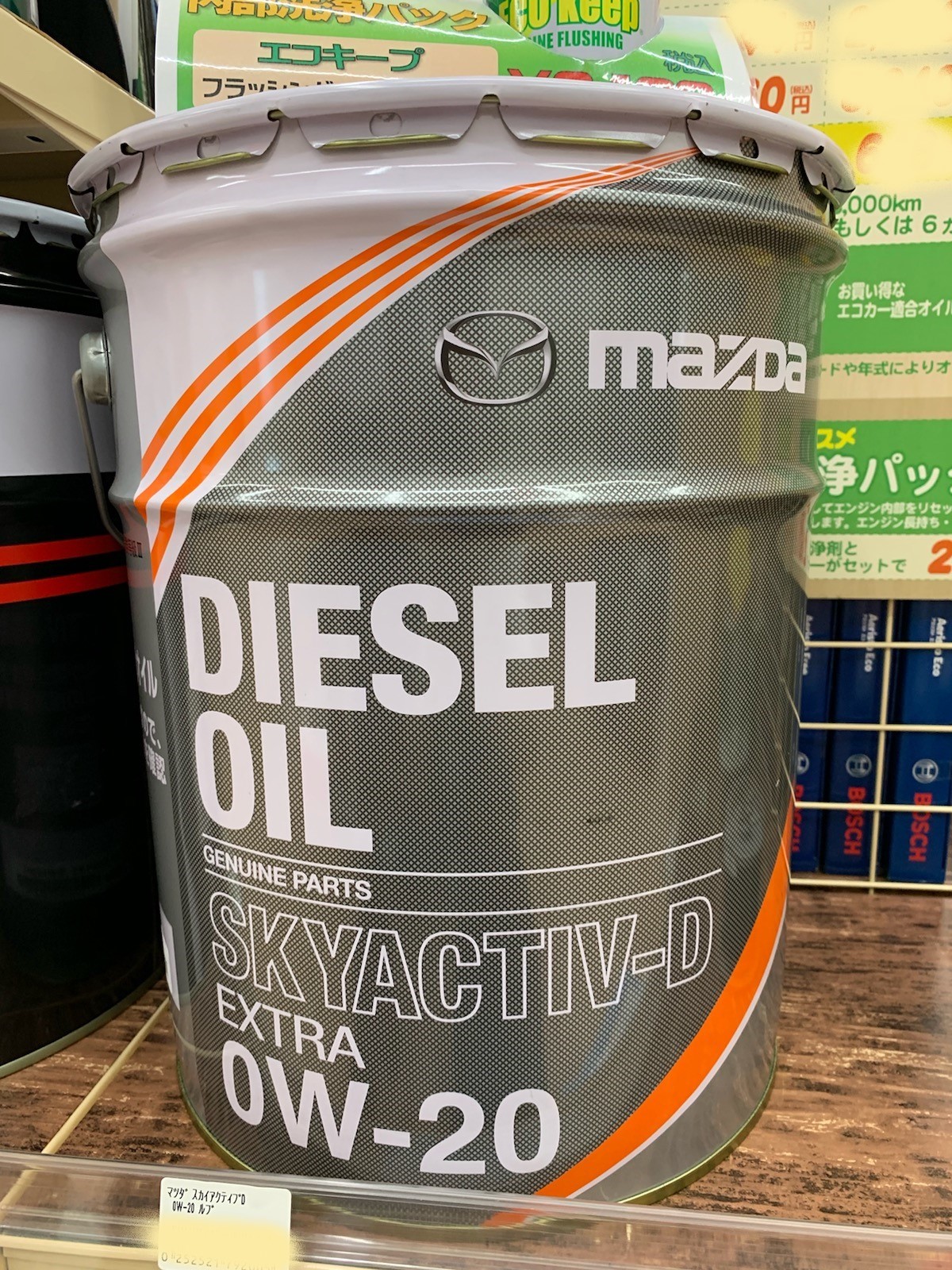 マツダ（MAZDA）ディーゼルエクストラ SKYACTIV-D 0W-20