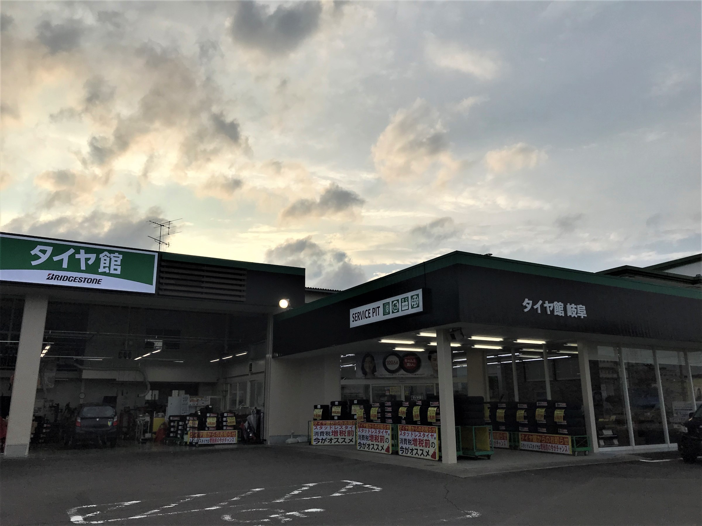 タイヤ館 岐阜 岐阜県のタイヤ カー用品ショップ タイヤからはじまる トータルカーメンテナンス タイヤ館グループ