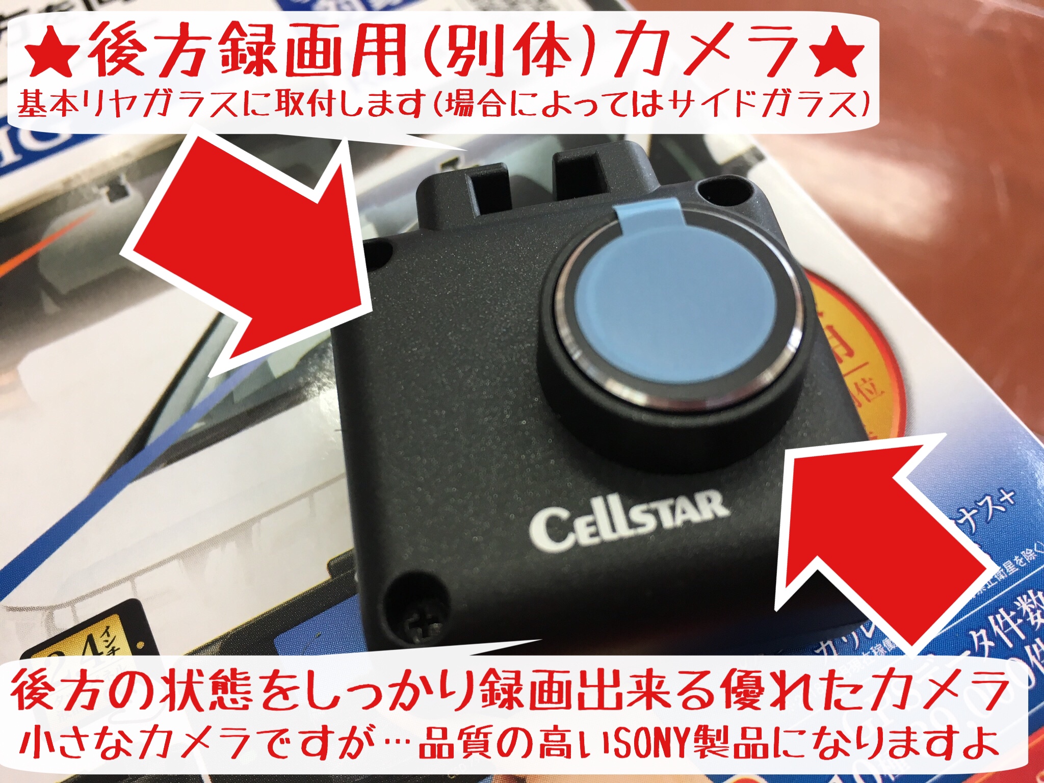 ☆セルスターさんのドラレコ最新モデル入荷情報☆ | 店舗お