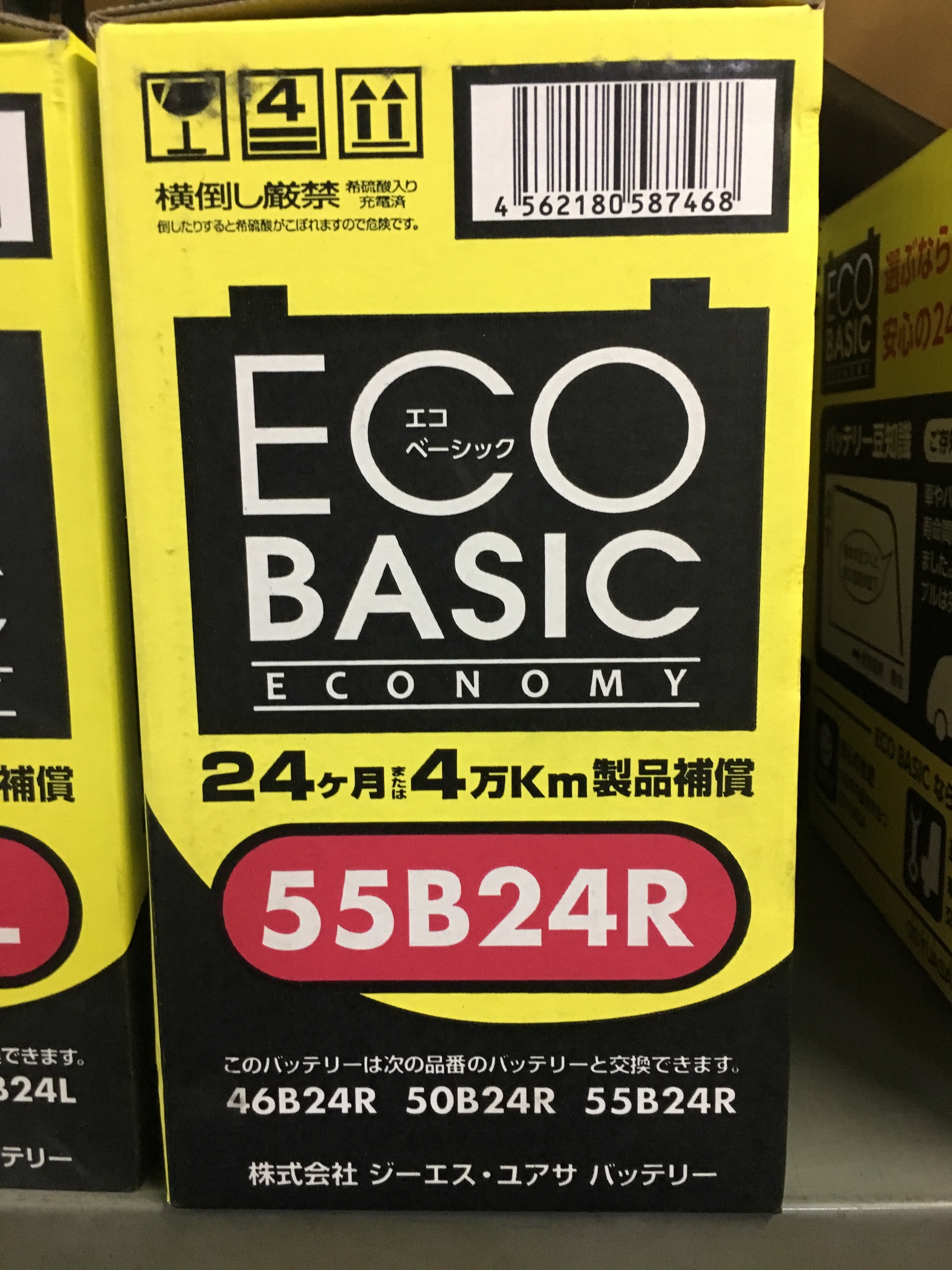 バッテリー