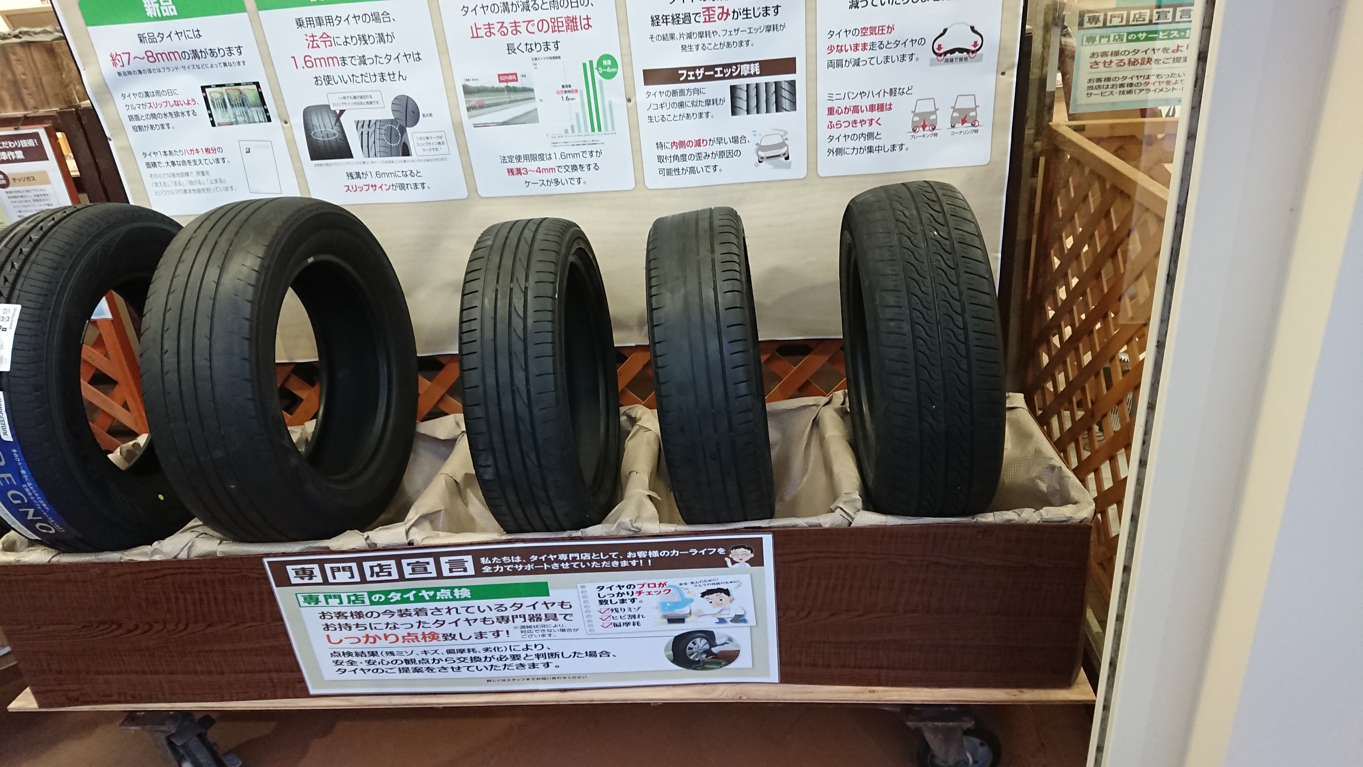 タイヤ交換予約受付中 スタッフ日記 タイヤ館 新発寒 タイヤからはじまる トータルカーメンテナンス タイヤ館グループ
