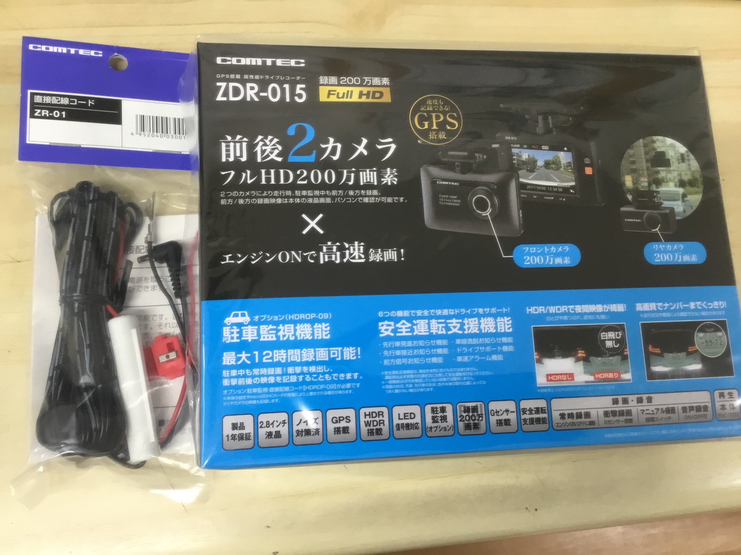 コムテックZDR-035 ドライブレコーダー ZDR035 | COMTEC 株式会社コムテック