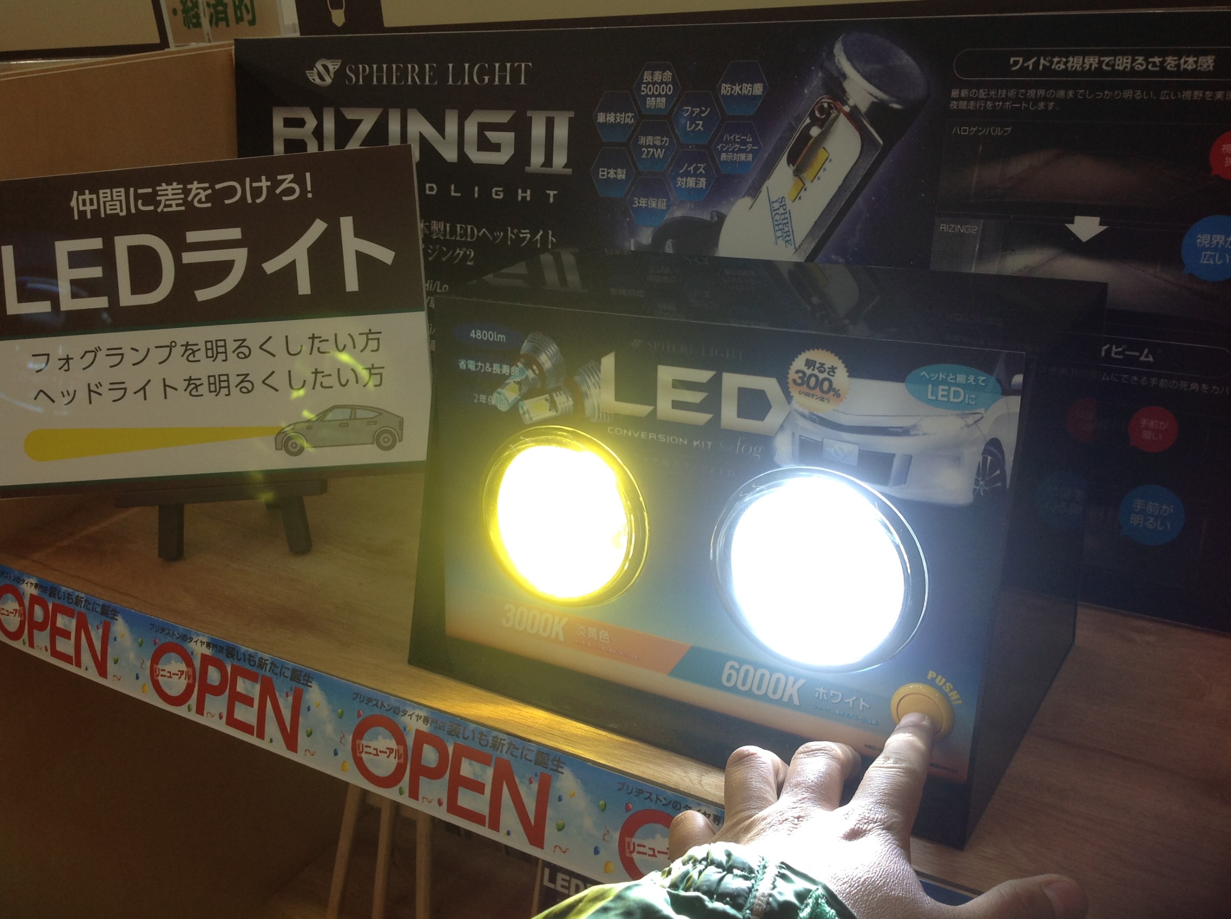 寒波には黄色系のledフォグランプがおすすめ スタッフ日記 タイヤ館 しばた 新潟県のタイヤ カー用品ショップ タイヤからはじまる トータルカーメンテナンス タイヤ館グループ