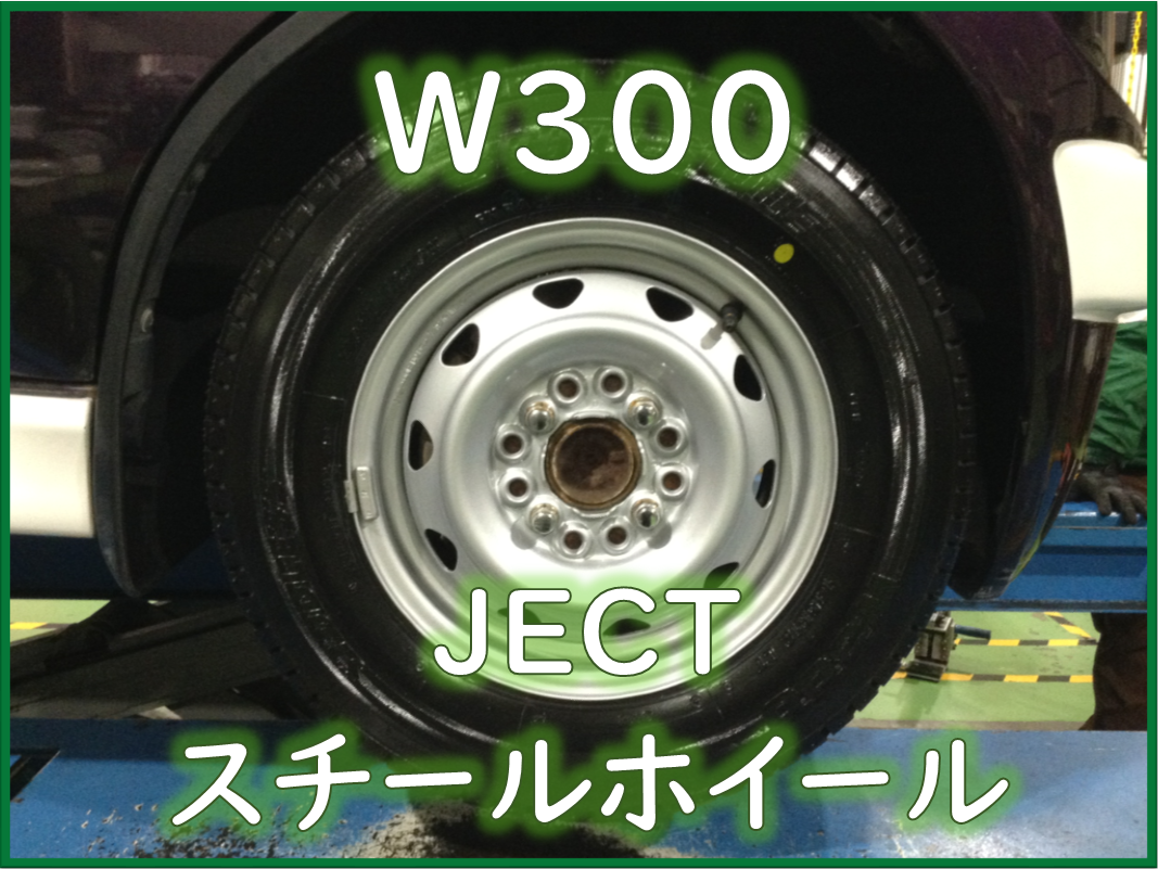 ホンダ・HM1・バモス】スタッドレスタイヤホイールセットのご紹介です