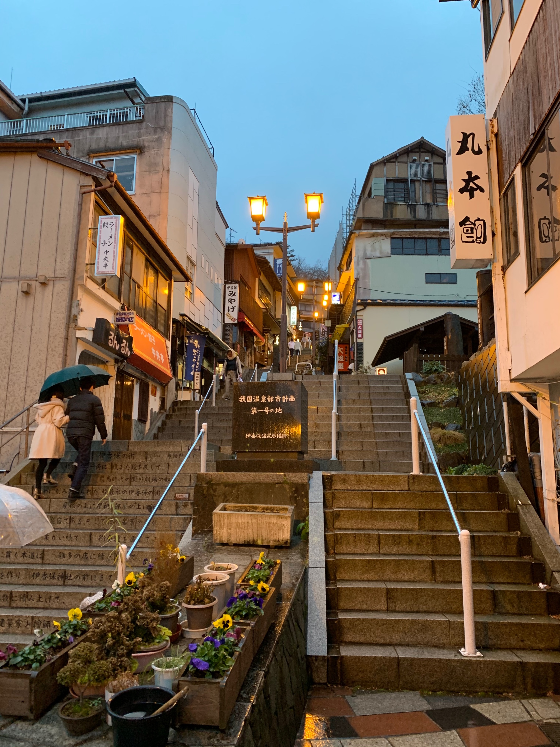 伊香保温泉旅行 初日 スタッフ日記 タイヤ館 勝田台 千葉県のタイヤ カー用品ショップ タイヤからはじまる トータルカーメンテナンス タイヤ 館グループ