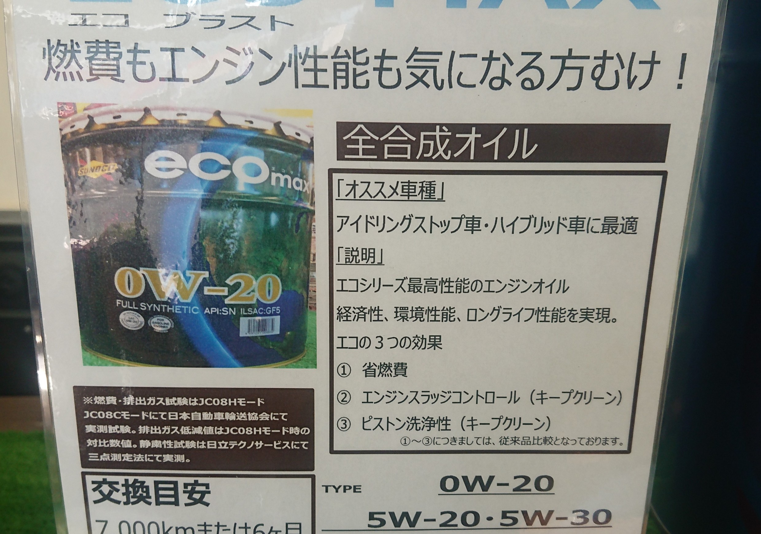 エンジンオイルについて スタッフ日記 タイヤ館 長崎 タイヤからはじまる トータルカーメンテナンス タイヤ館グループ