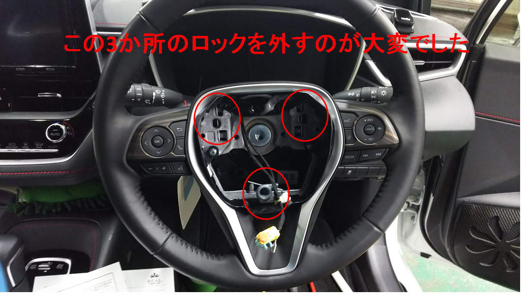 カローラスポーツ ステアリング交換 トヨタ カローラスポーツ スタッフ日記 タイヤ館 草津 タイヤからはじまる トータルカーメンテナンス タイヤ館グループ