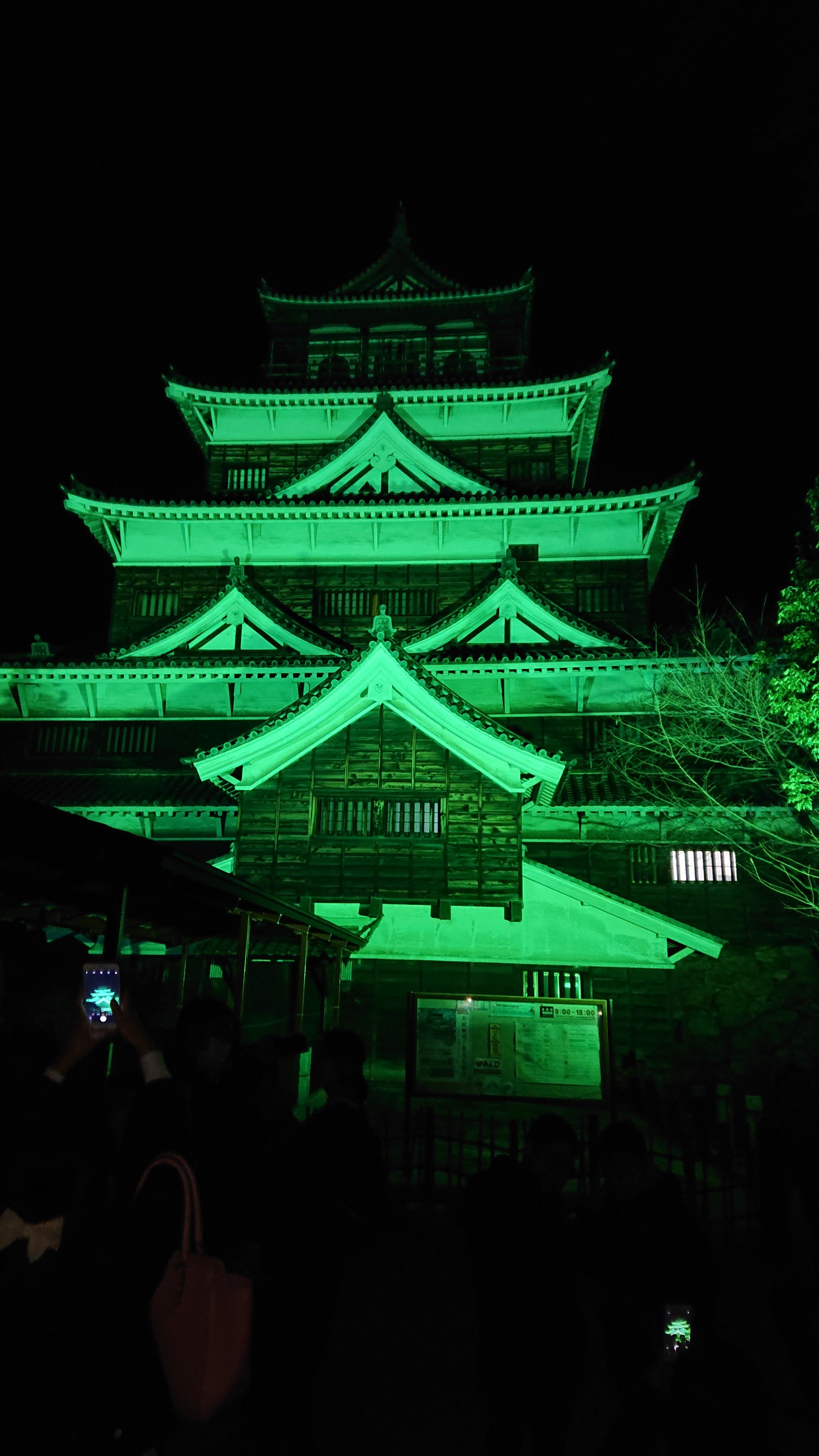 城