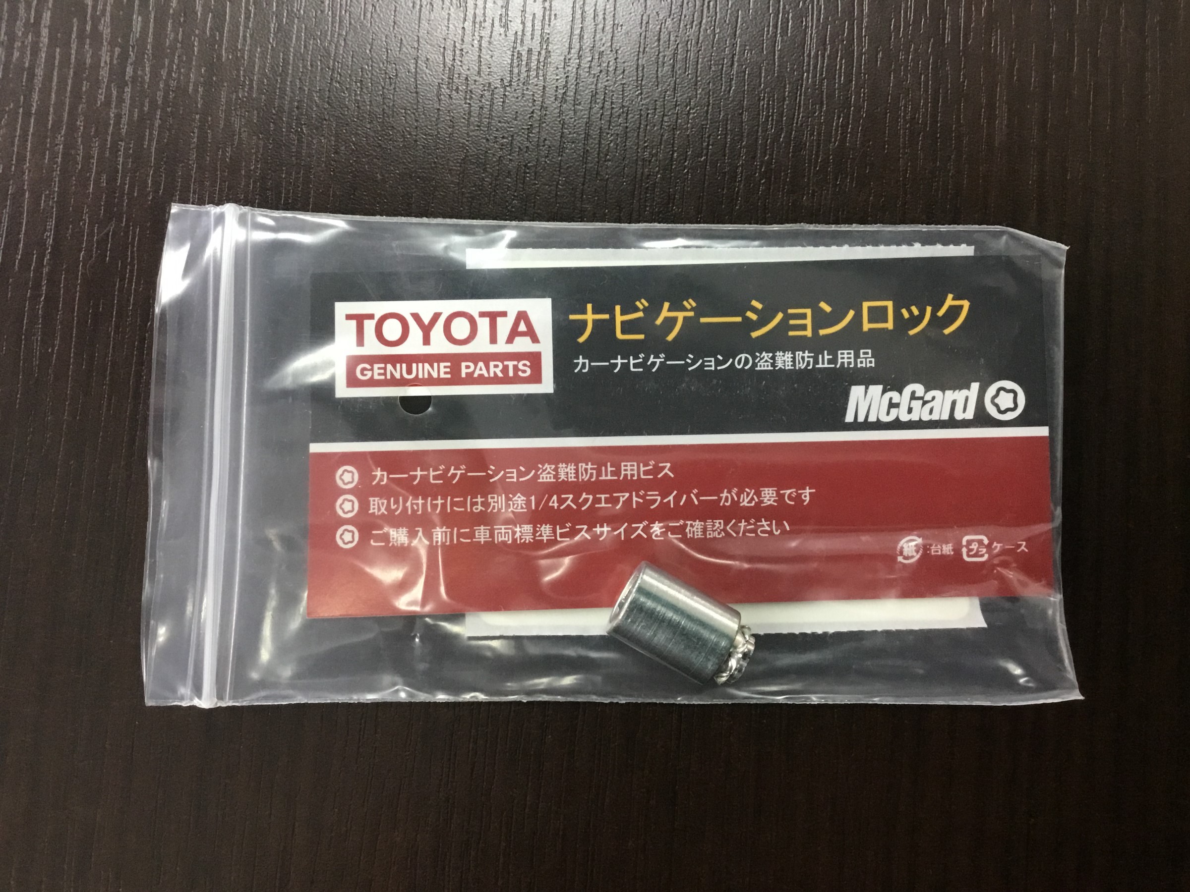 カーナビ用自動車メーカ－純正盗難防止ビス付いてますか