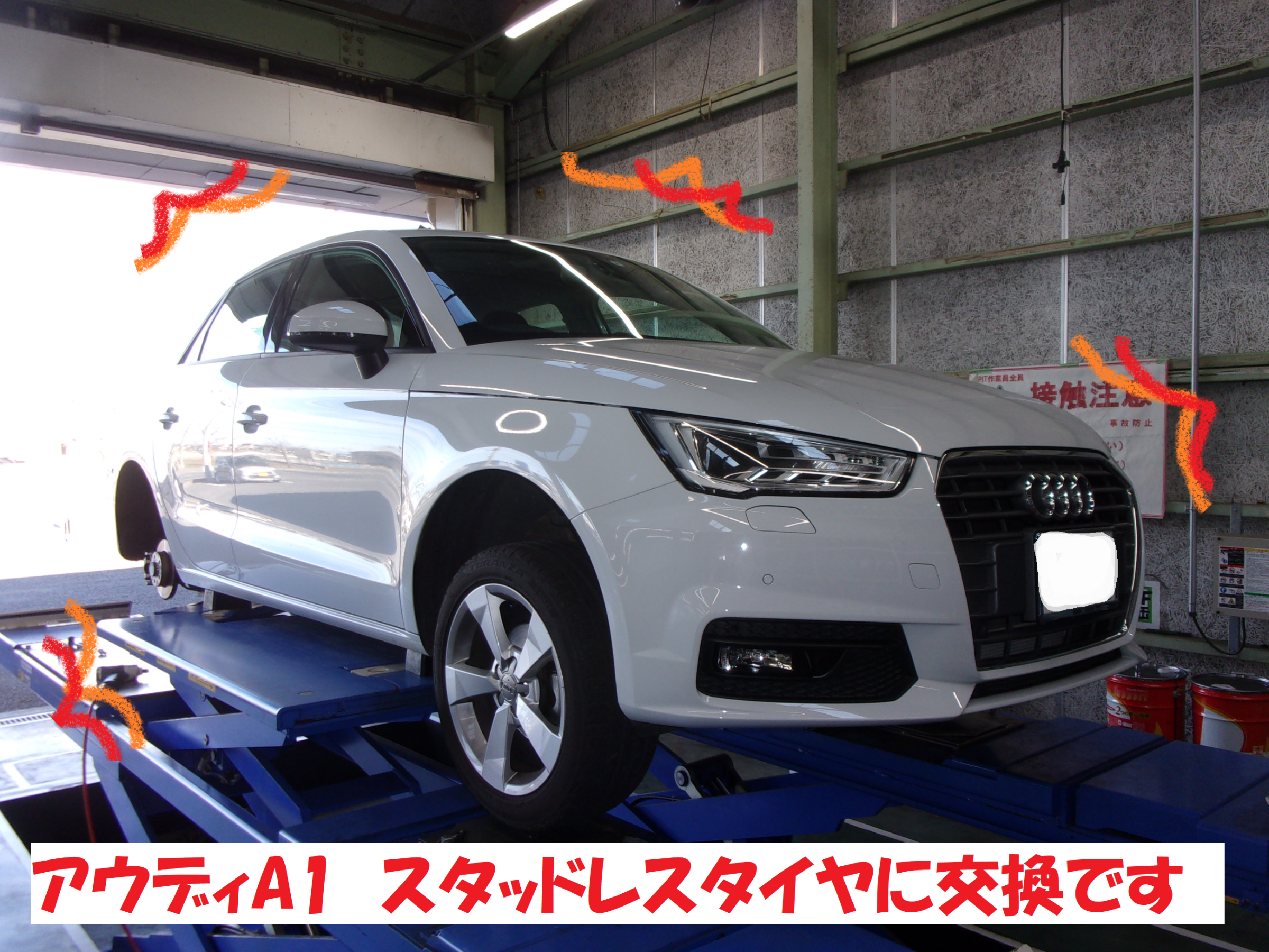 アウディ：A1】スタッドレスタイヤ取付作業です！！ | アウディ A1