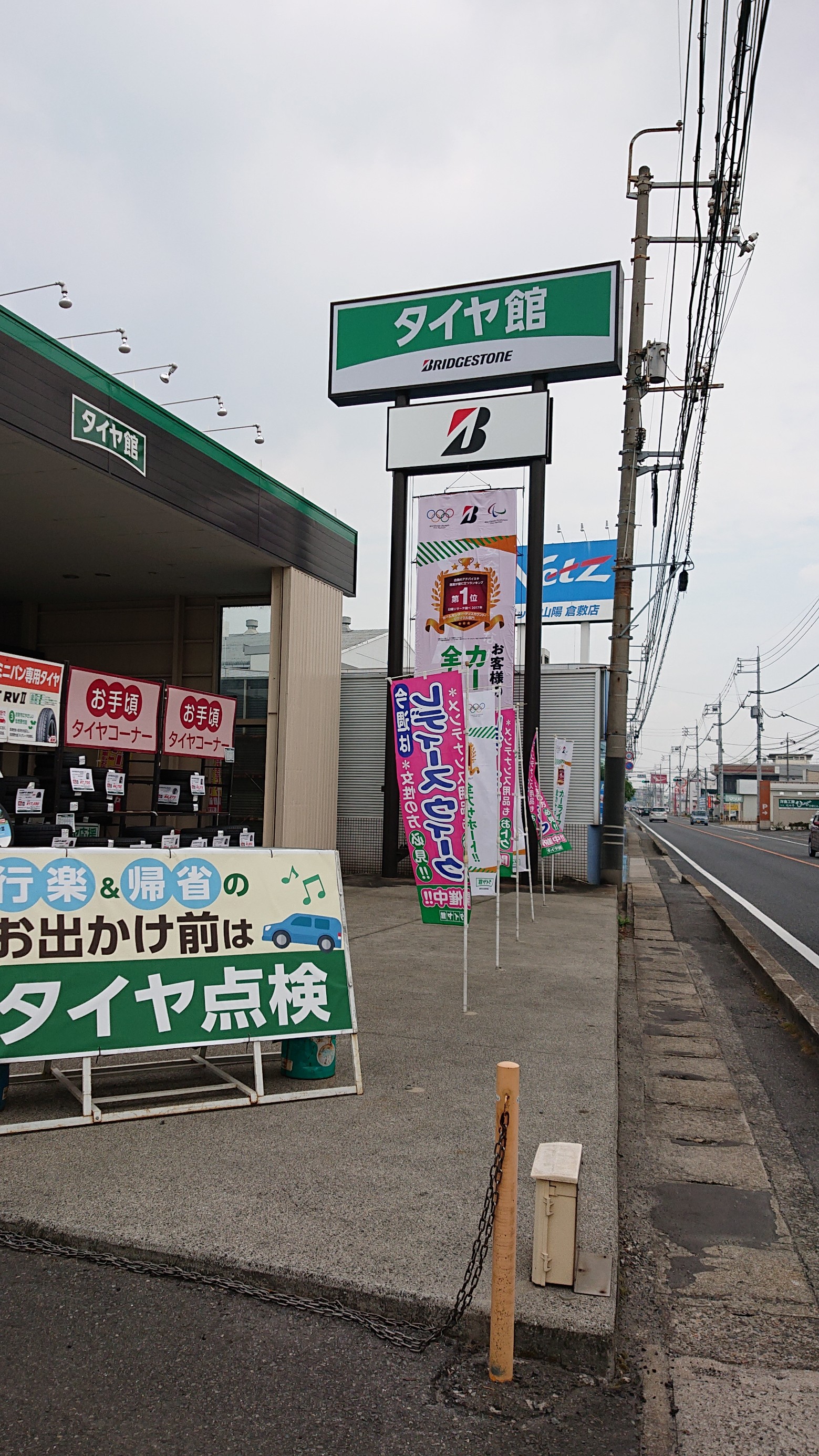 スタッフが撮影した画像です。