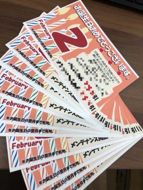 スタッフ撮影。割引率 念のためモザイクかけました。