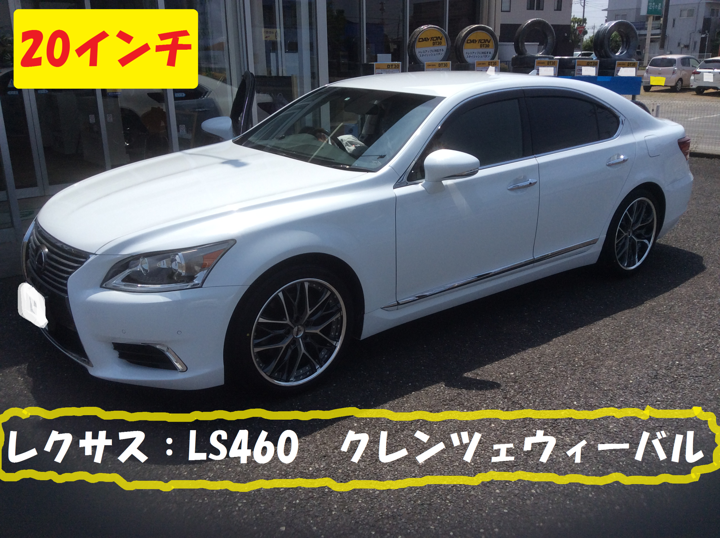 レクサス：LS460】アルミホイールSET取付です！！ | レクサス LS