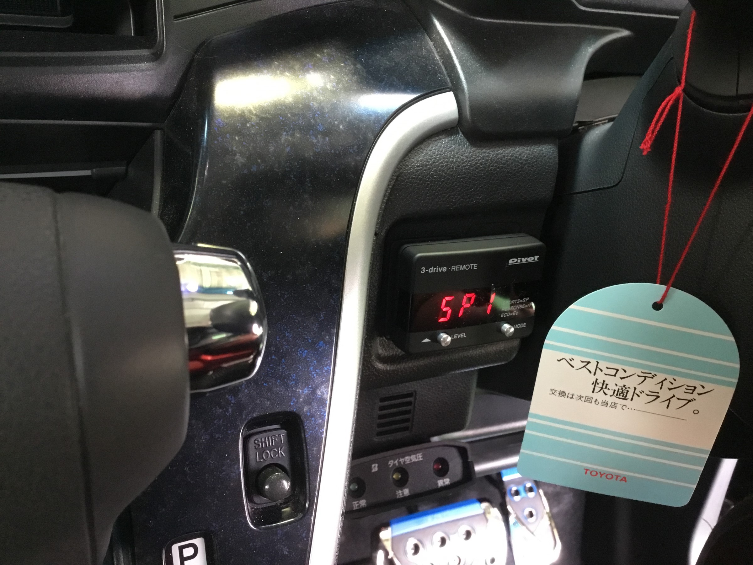 ダイハツ【ムーヴカスタム】 スロットルコントローラー取付 | ダイハツ ムーヴ AVナビ機器 パーツ取付 > 各種用品取付 | サービス事例 |  タイヤ館 太宰府 | タイヤからはじまる、トータルカーメンテナンス タイヤ館グループ