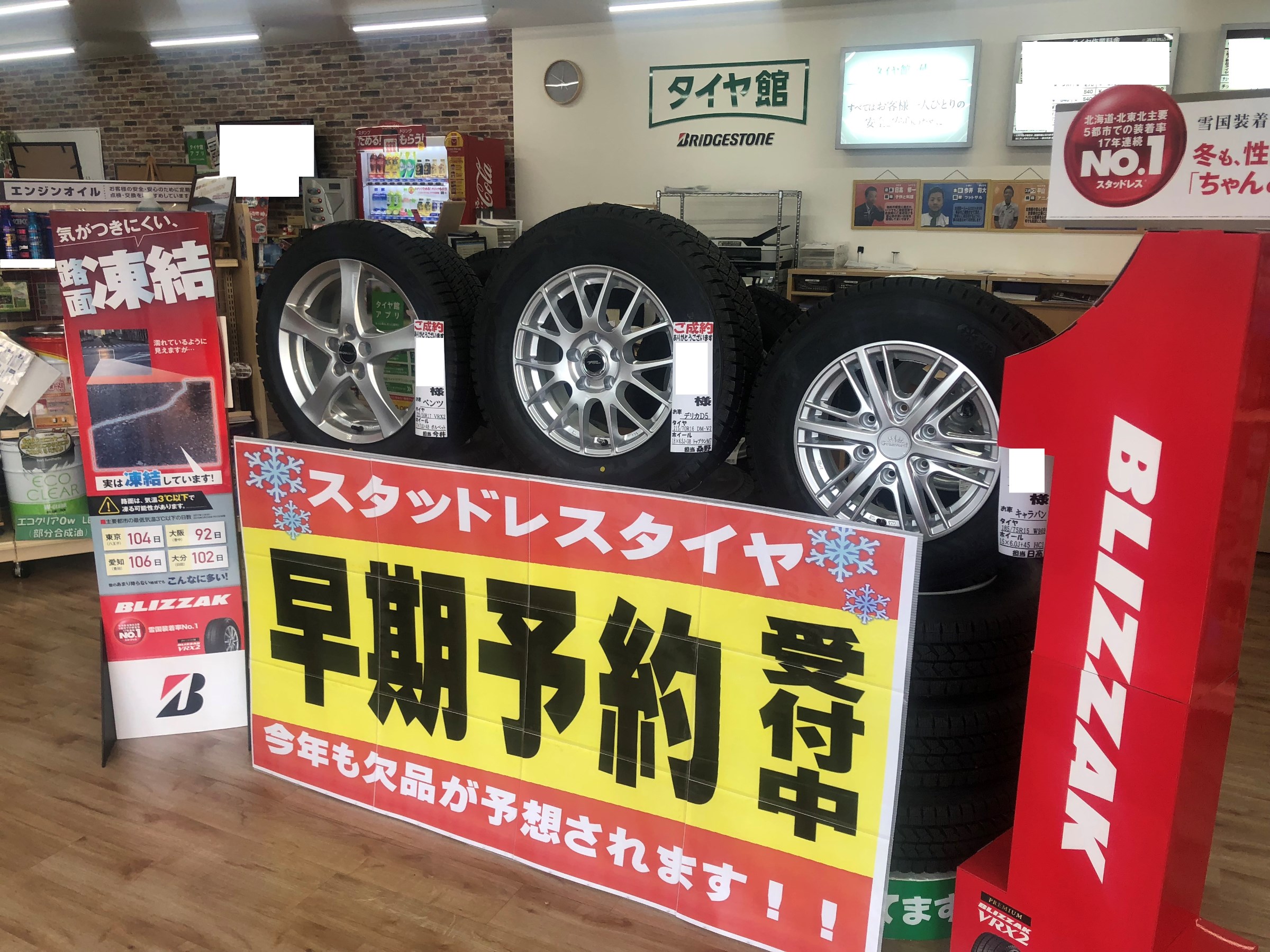 スタッドレスタイヤ早期予約中 作業 取付け情報 タイヤ館 門司 タイヤからはじまる トータルカーメンテナンス タイヤ館グループ