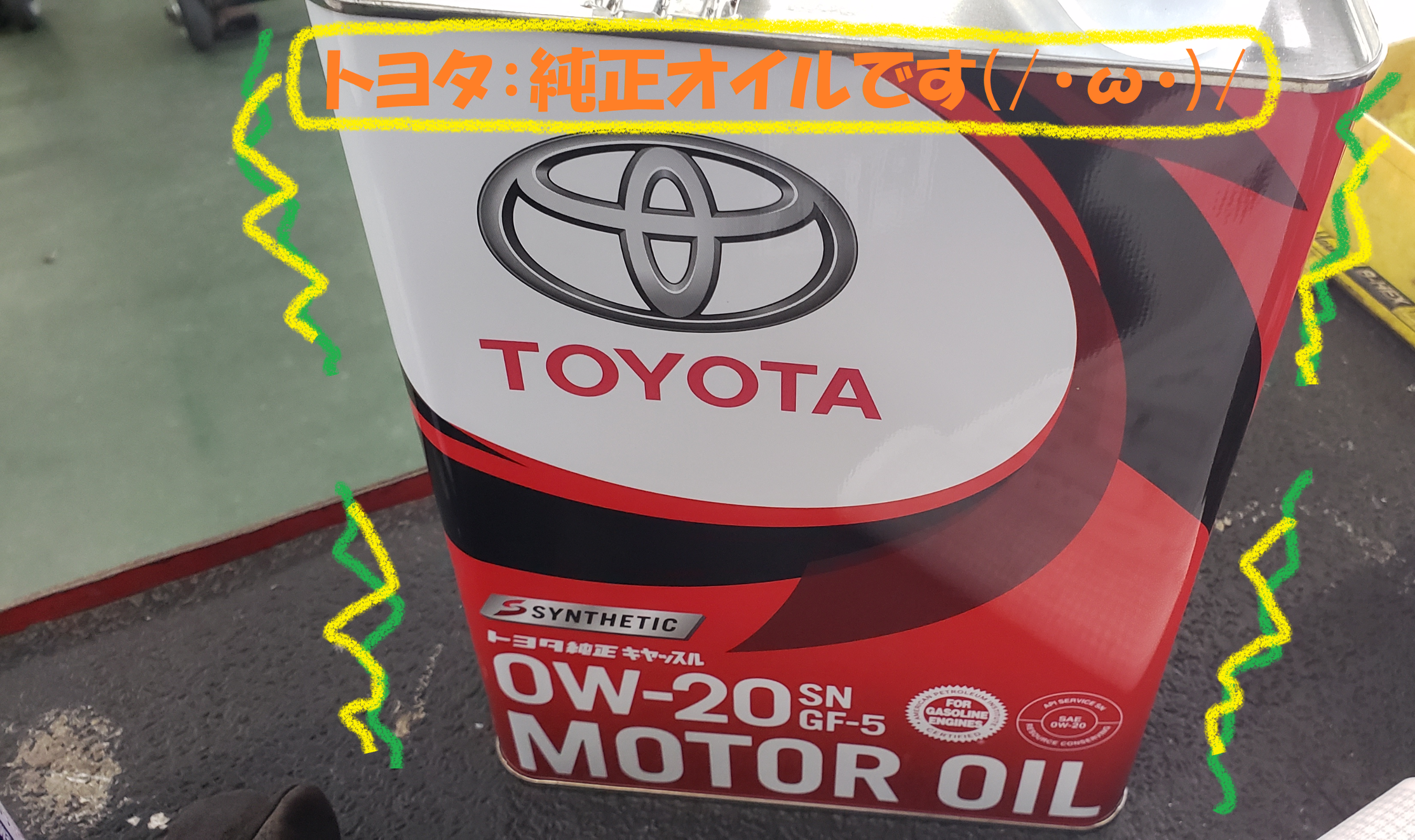トヨタ：ヴィッツGR】 オイル交換作業です！！  トヨタ ヴィッツGR 