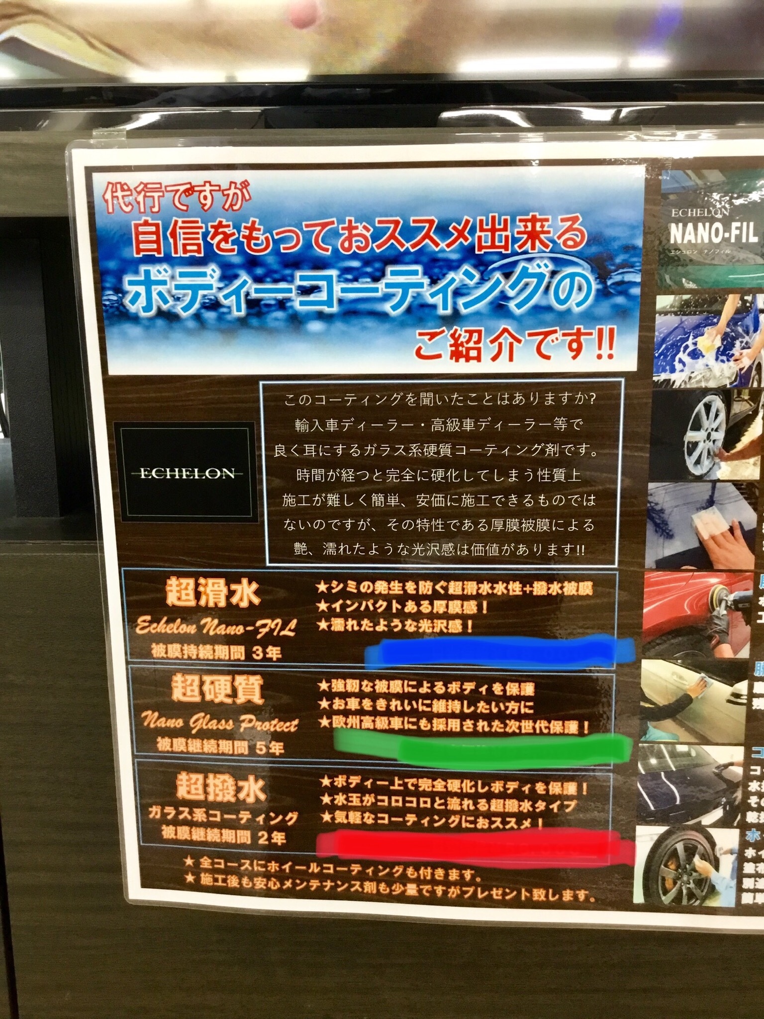 カーコーティング エシュロン 施工店 スタッフ日記 タイヤ館 川口 タイヤからはじまる トータルカーメンテナンス タイヤ館グループ