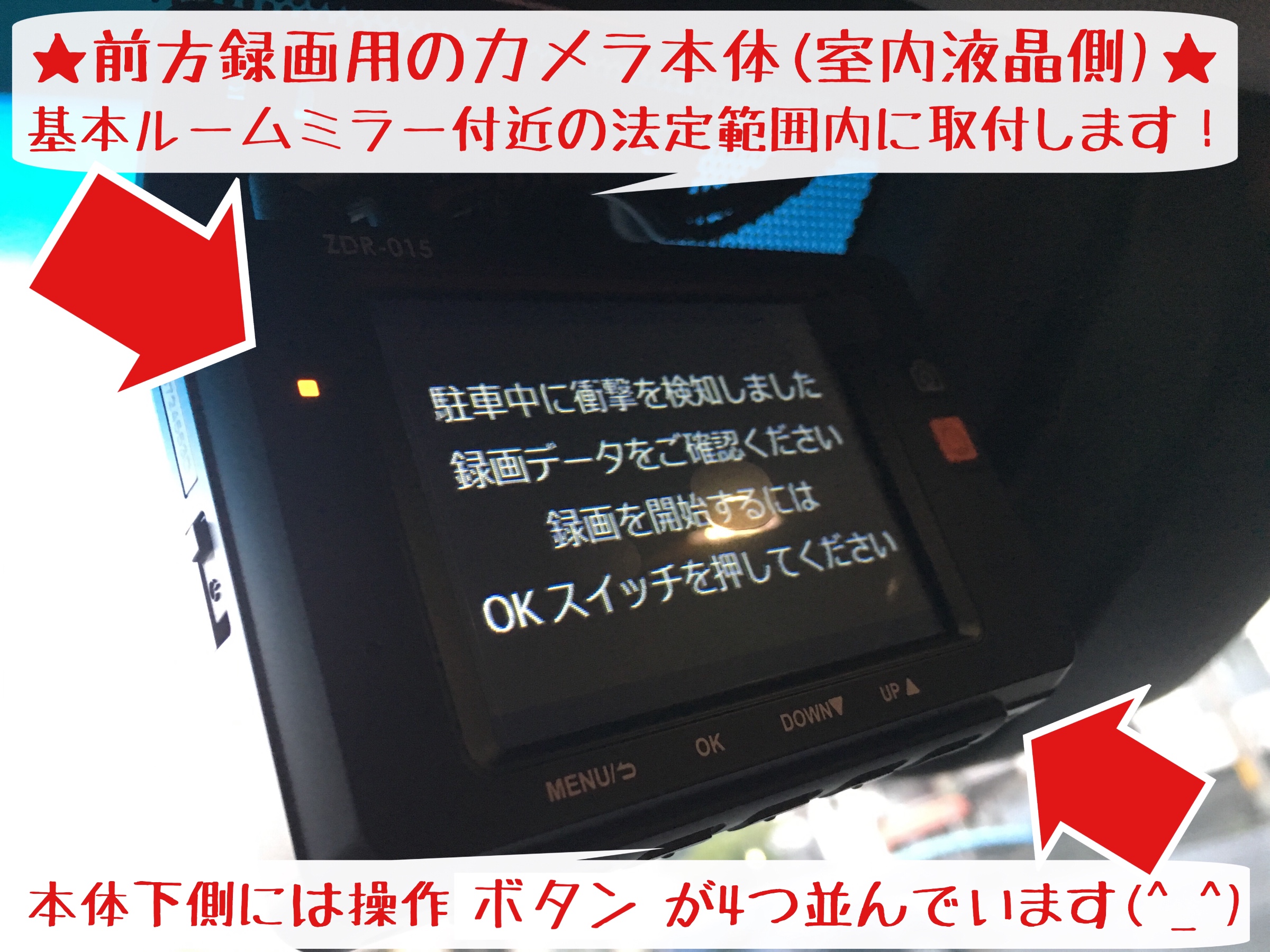 コムテックさんのドラレコ Zdr 015 サービス事例 タイヤ館 岩国 タイヤからはじまる トータルカーメンテナンス タイヤ館グループ