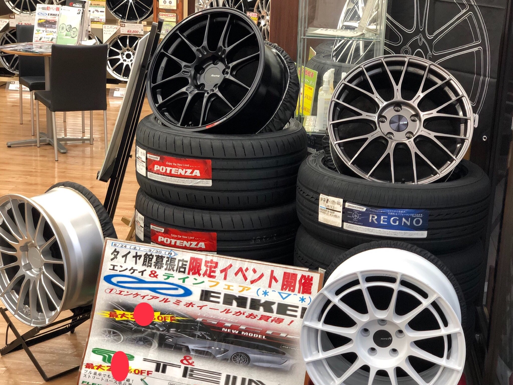 ☆ホイールNEWS☆ | 店舗おススメ情報 | タイヤ館 幕張（千葉県）