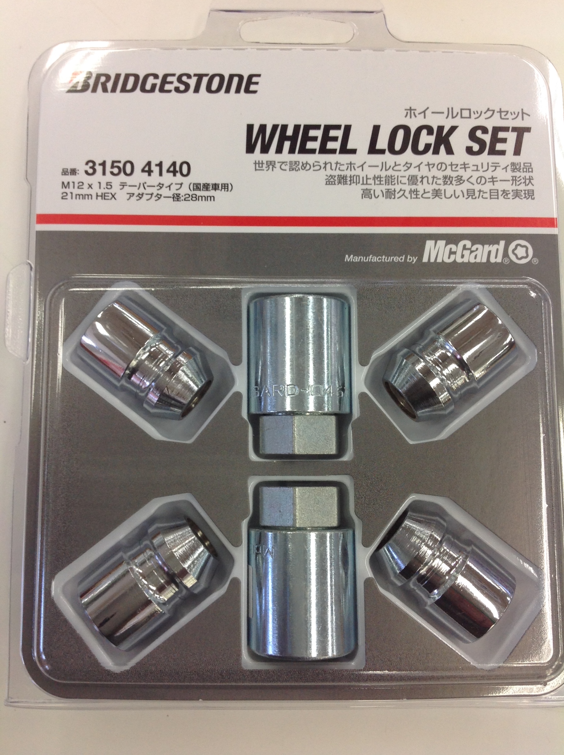 BRIDGESTONE ホイールロックセット | メンテナンス商品 | 商品情報