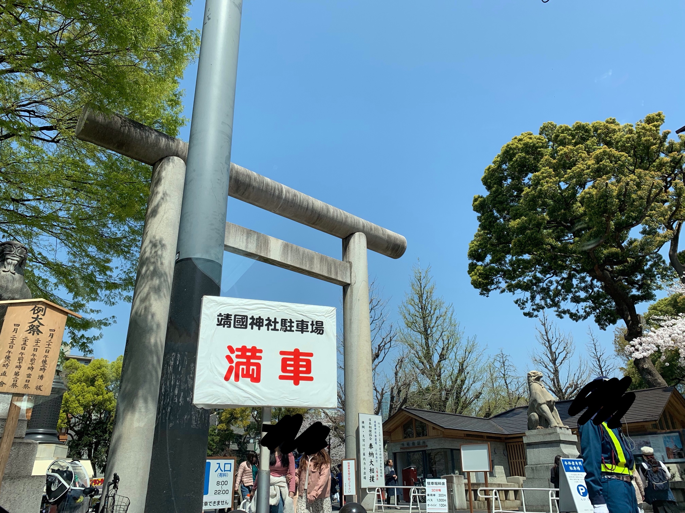 19年4月23日 スタッフ日記 タイヤ館 勝田台 千葉県のタイヤ カー用品ショップ タイヤからはじまる トータルカーメンテナンス タイヤ館グループ