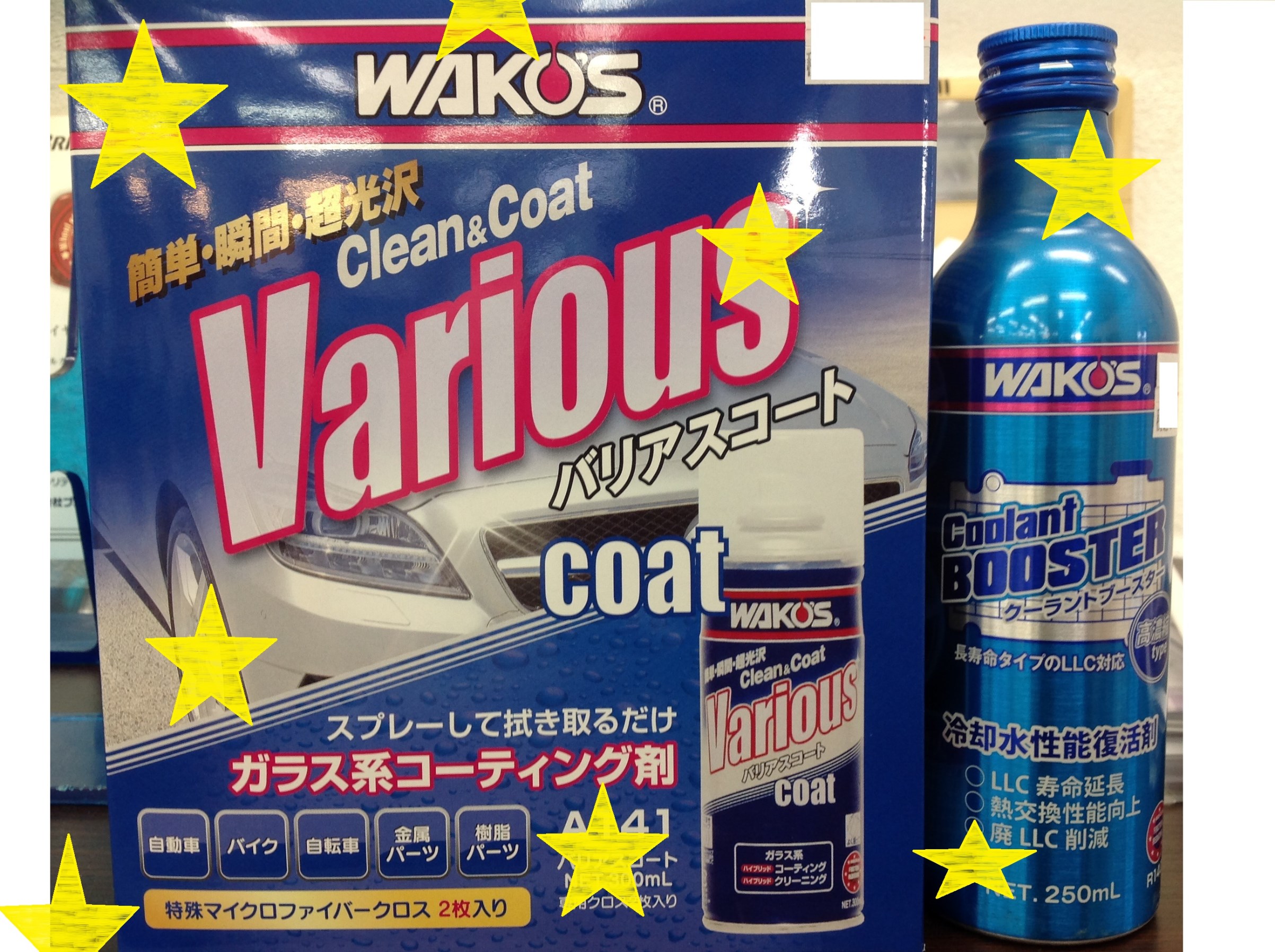 バリアスコート入荷しました スタッフ日記 タイヤ館 西船橋 千葉県のタイヤ カー用品ショップ タイヤからはじまる トータルカーメンテナンス タイヤ館グループ