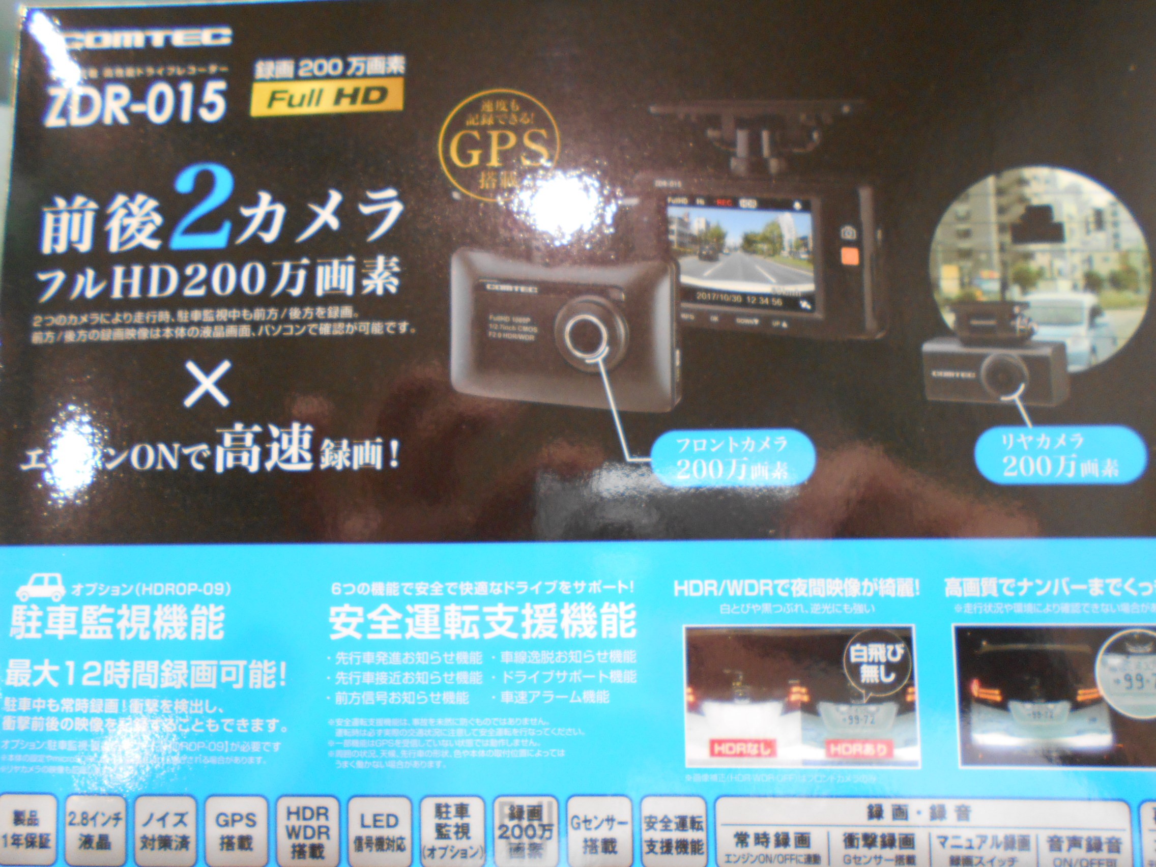 前後取れる、優れもの!(^^)!