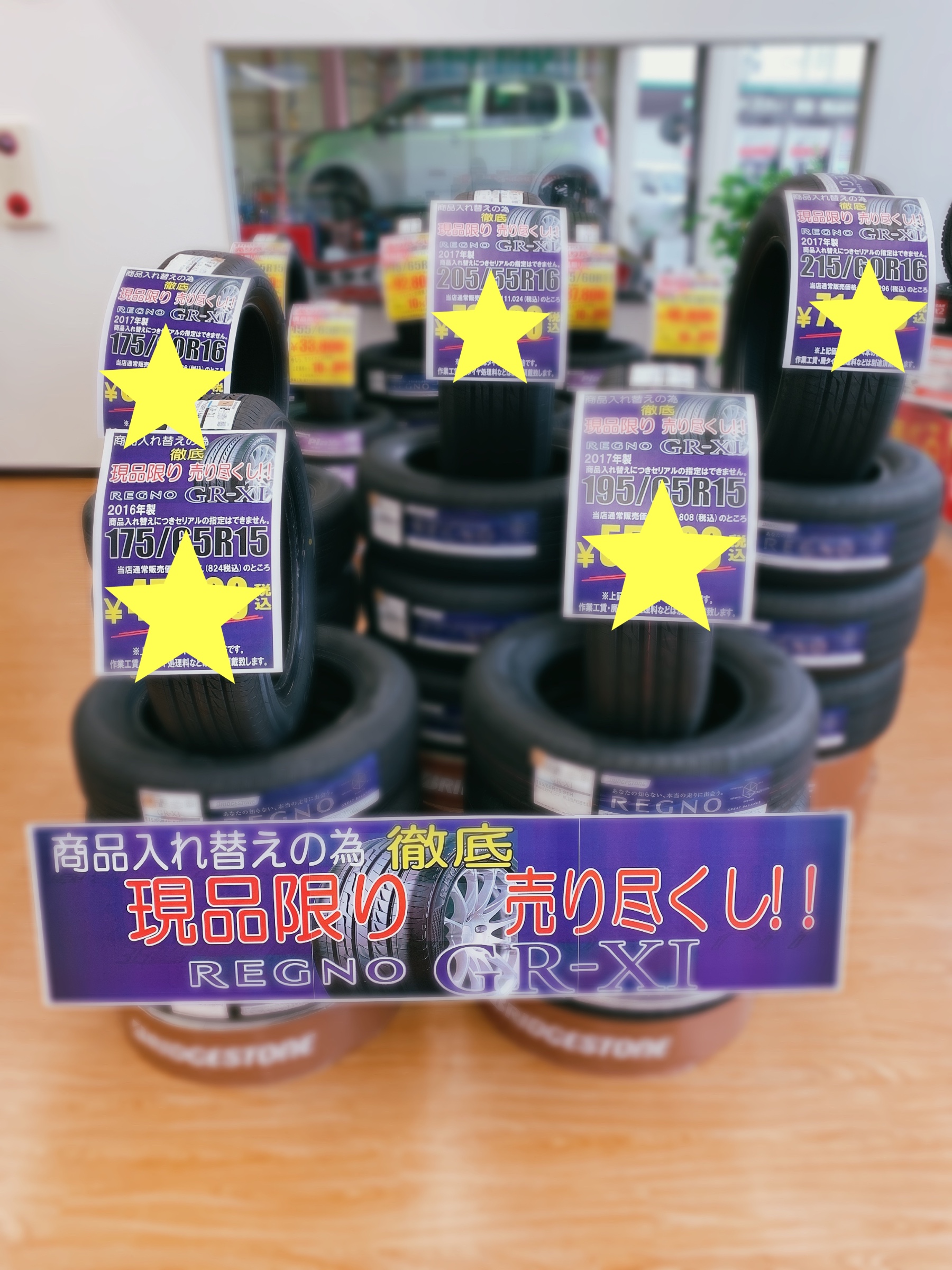 スタッフが撮影、加工した画像です