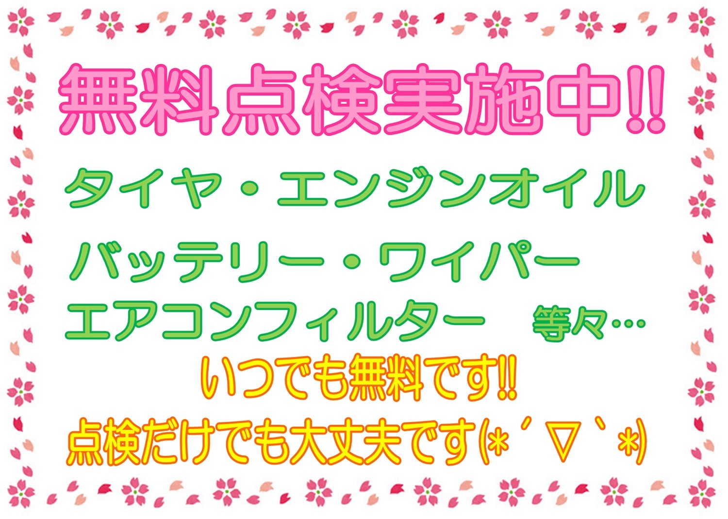 スタッフが作成した画像