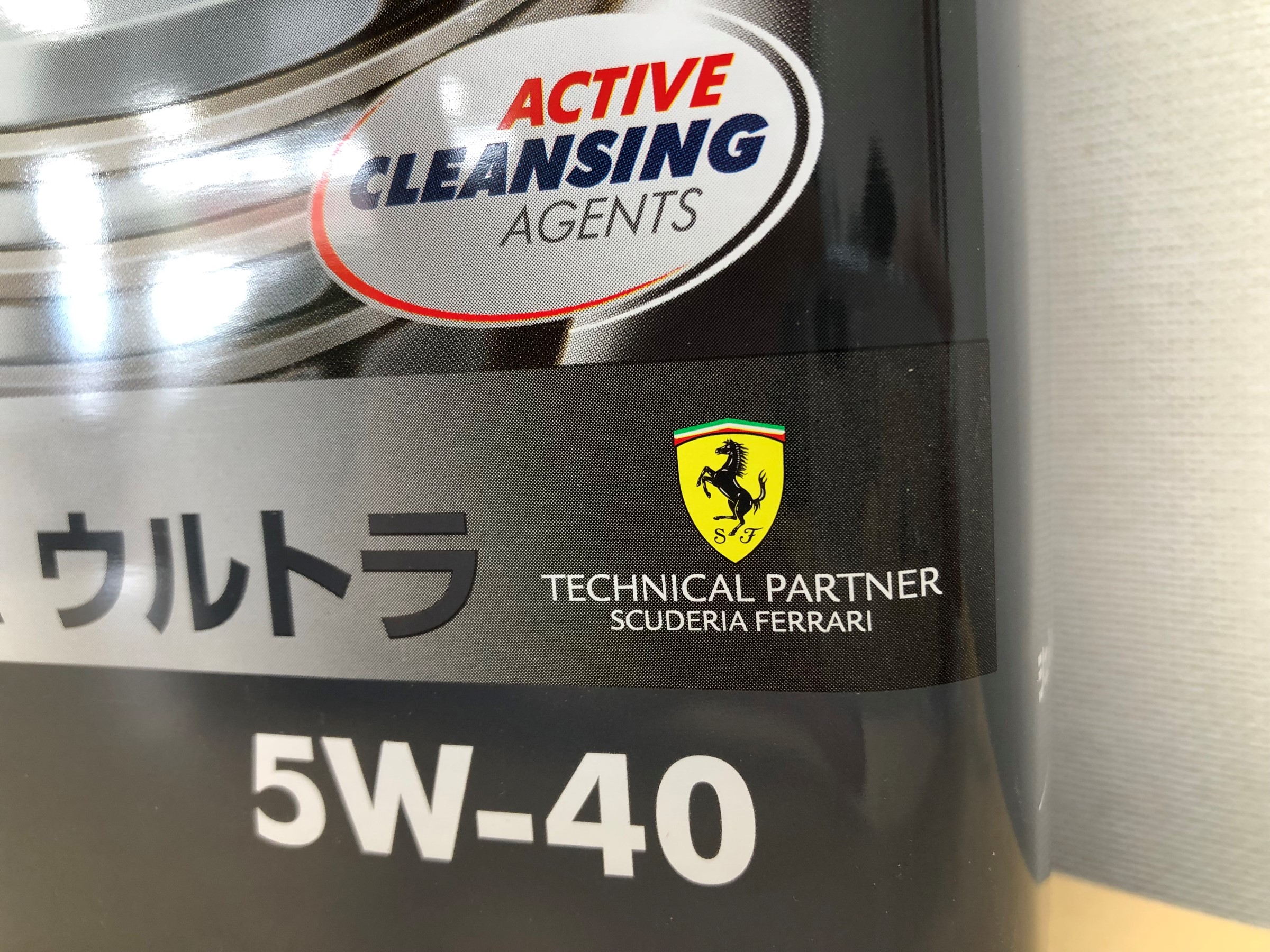 エンジンオイル 『Shell HELIX ULTRA 5W-40』 | メンテナンス商品