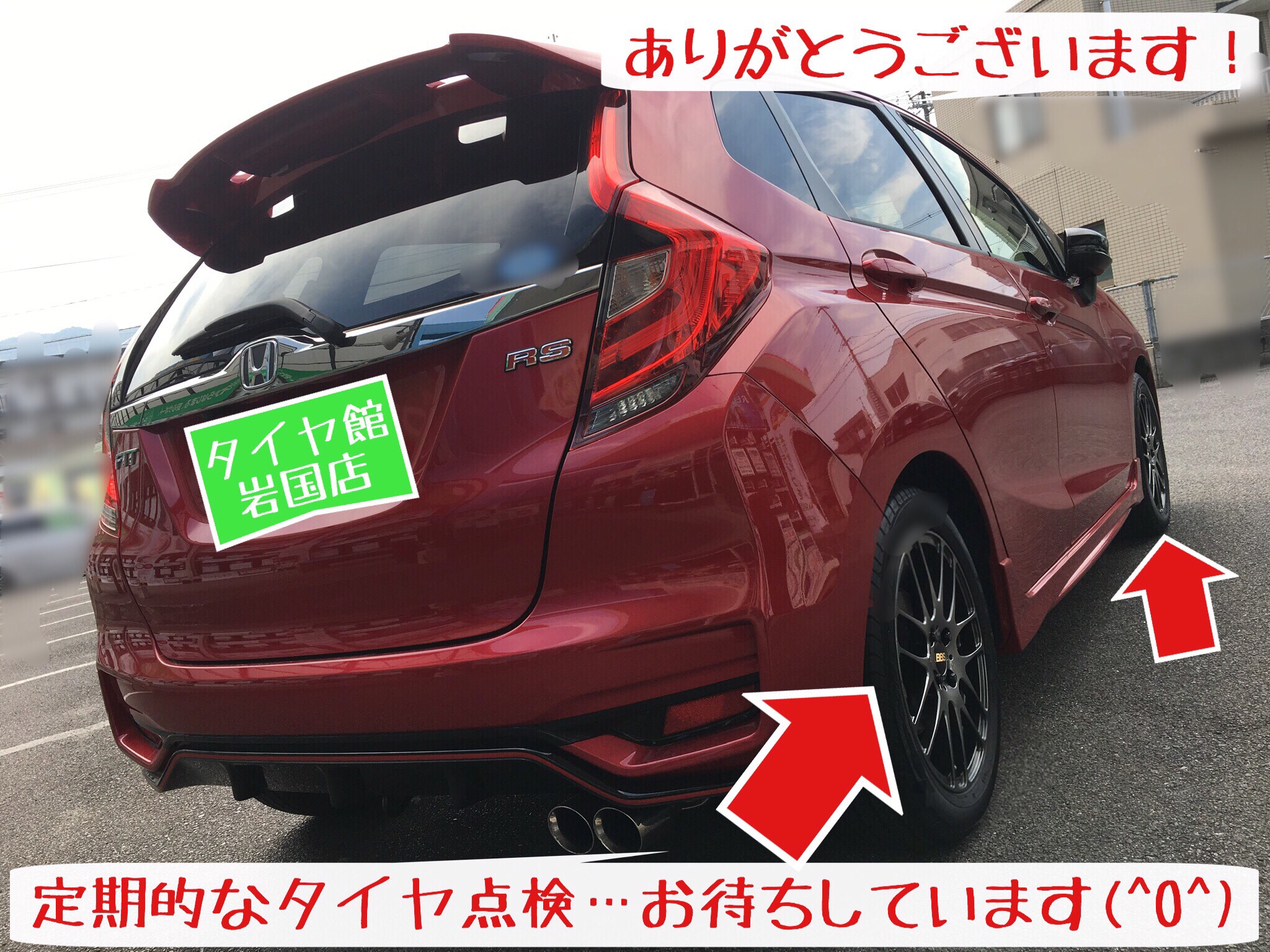 フィットrs アルミホイールbbs 装着 ホンダ フィット タイヤ タイヤ ホイール関連 タイヤ ホイール交換 サービス事例 タイヤ館 岩国 タイヤからはじまる トータルカーメンテナンス タイヤ館グループ