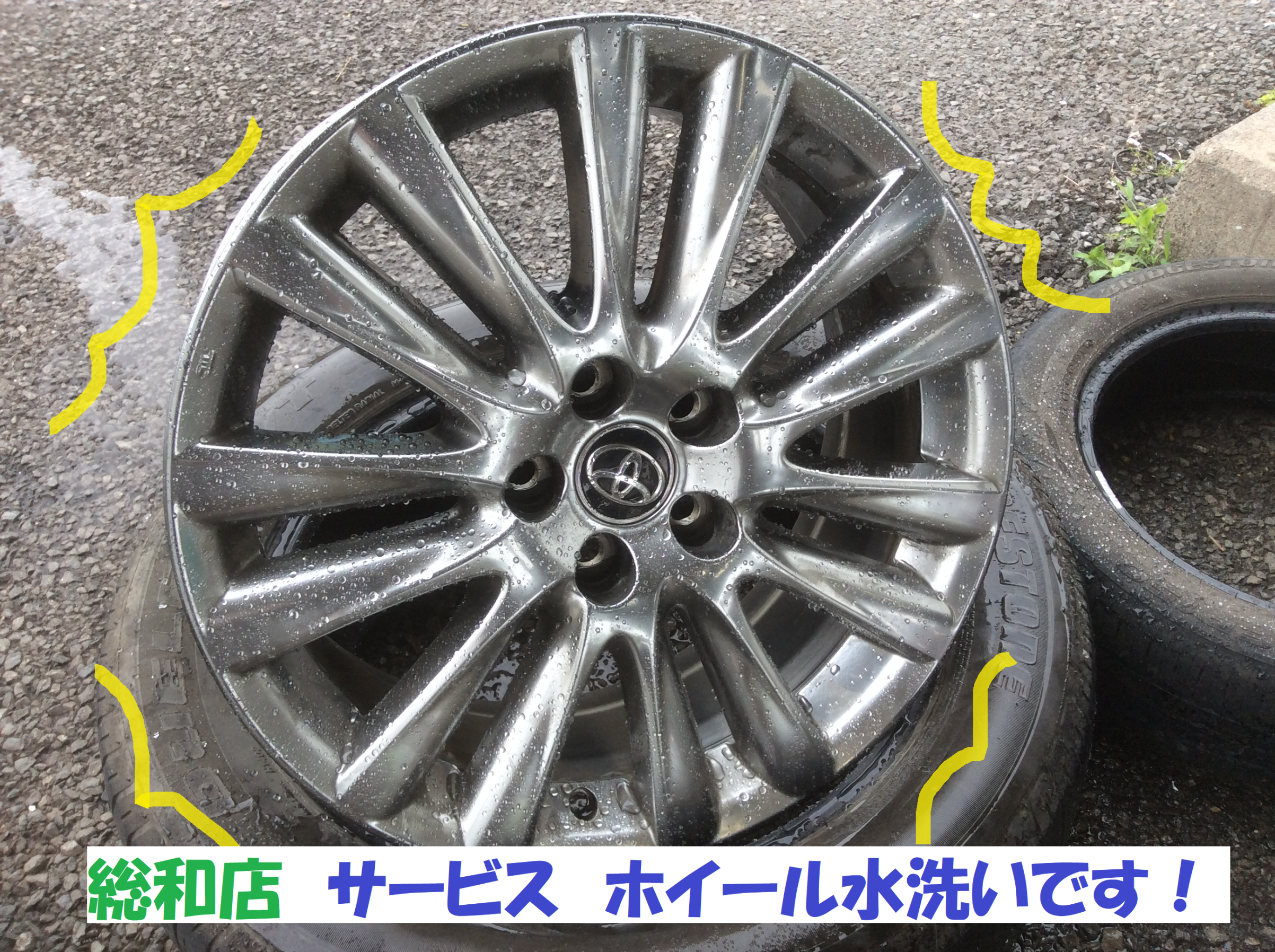 トヨタ：ハリアー】タイヤ交換作業です | トヨタ ハリアー タイヤ