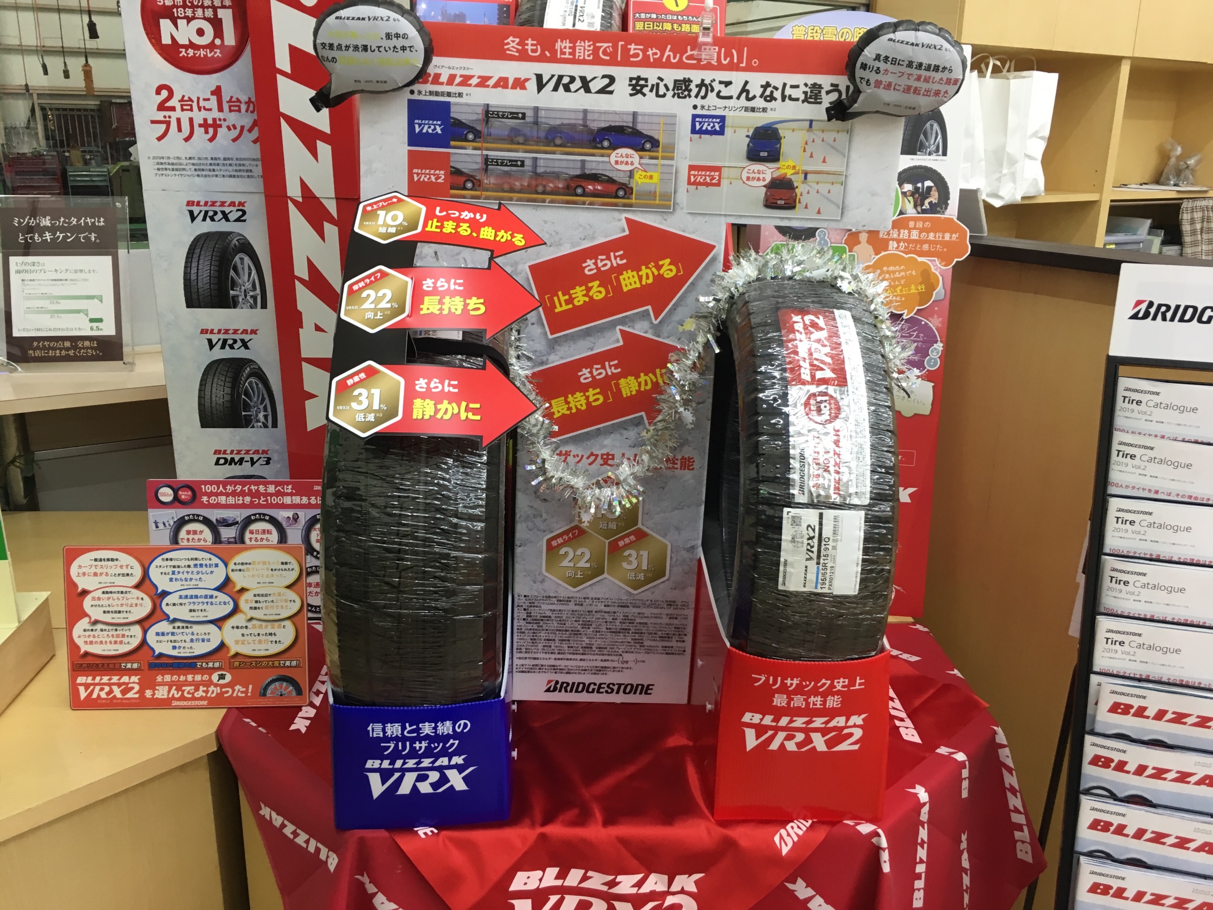 スタッドレス