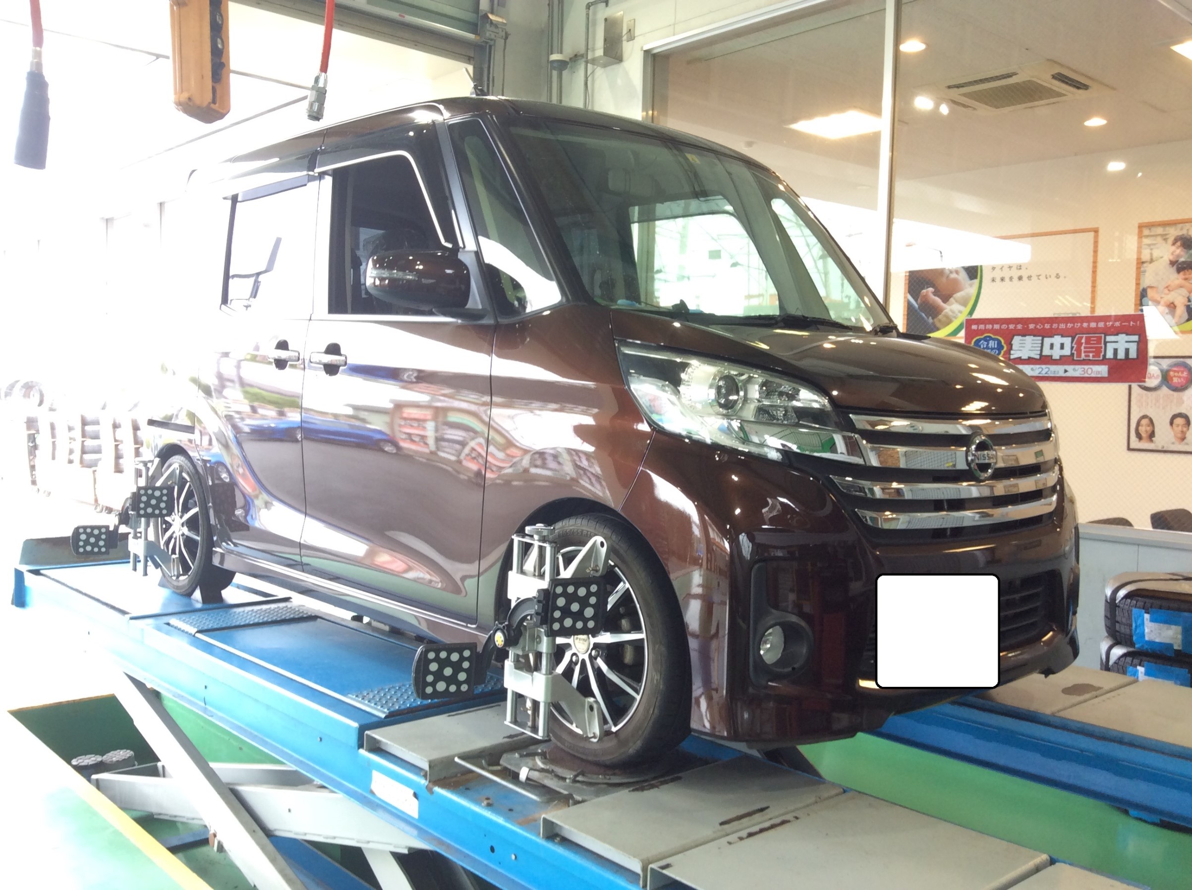 デイズルークス RSR 車高調取付け | 店舗おススメ情報 | タイヤ館 綾瀬