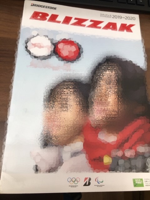 スタッフ撮影 モザイク入れました