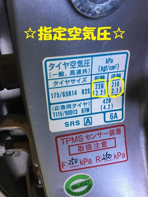 気温が下がってきた時は空気圧点検 スタッフ日記 タイヤ館 ｇｐ大阪箕面 大阪府 和歌山県のタイヤからはじまる トータルカーメンテナンス タイヤ館グループ