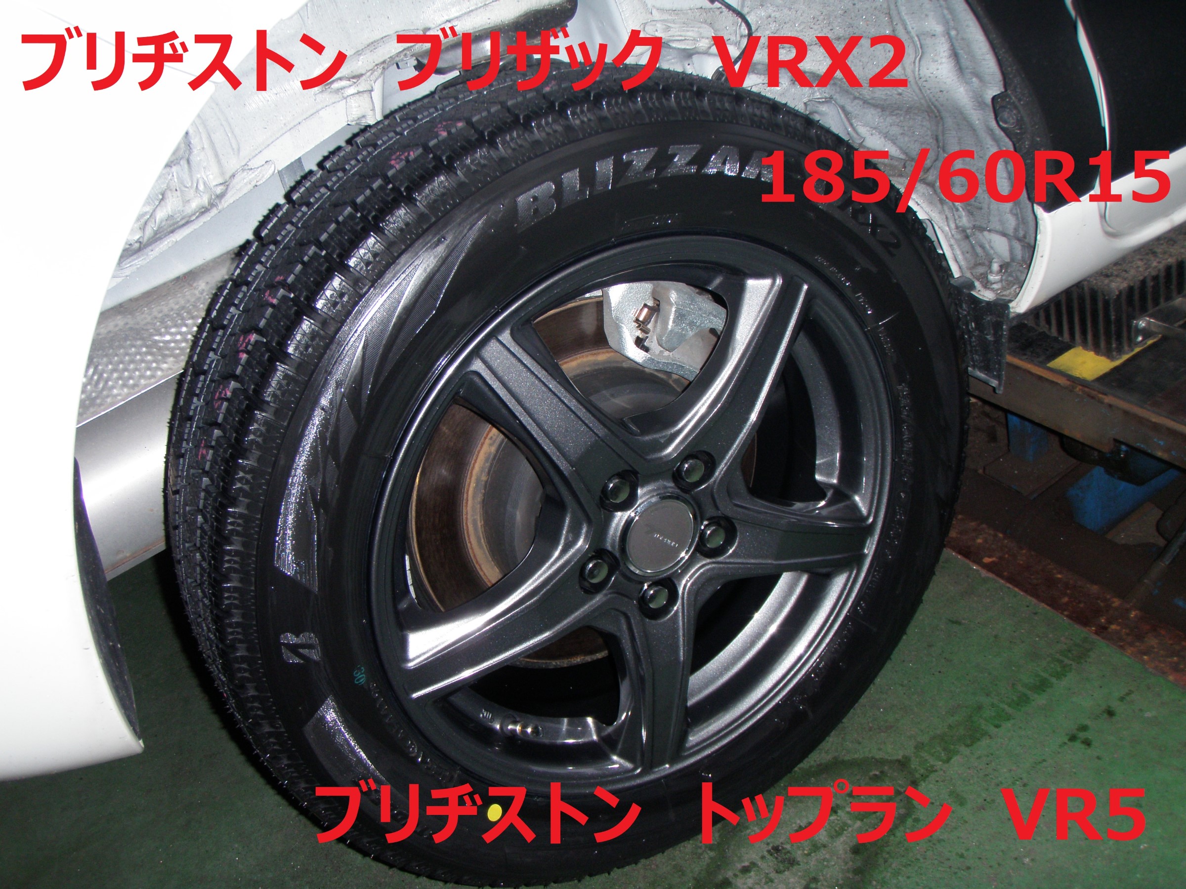 トヨタ シエンタ170系 スタッドレス VRX 新品日本製 www