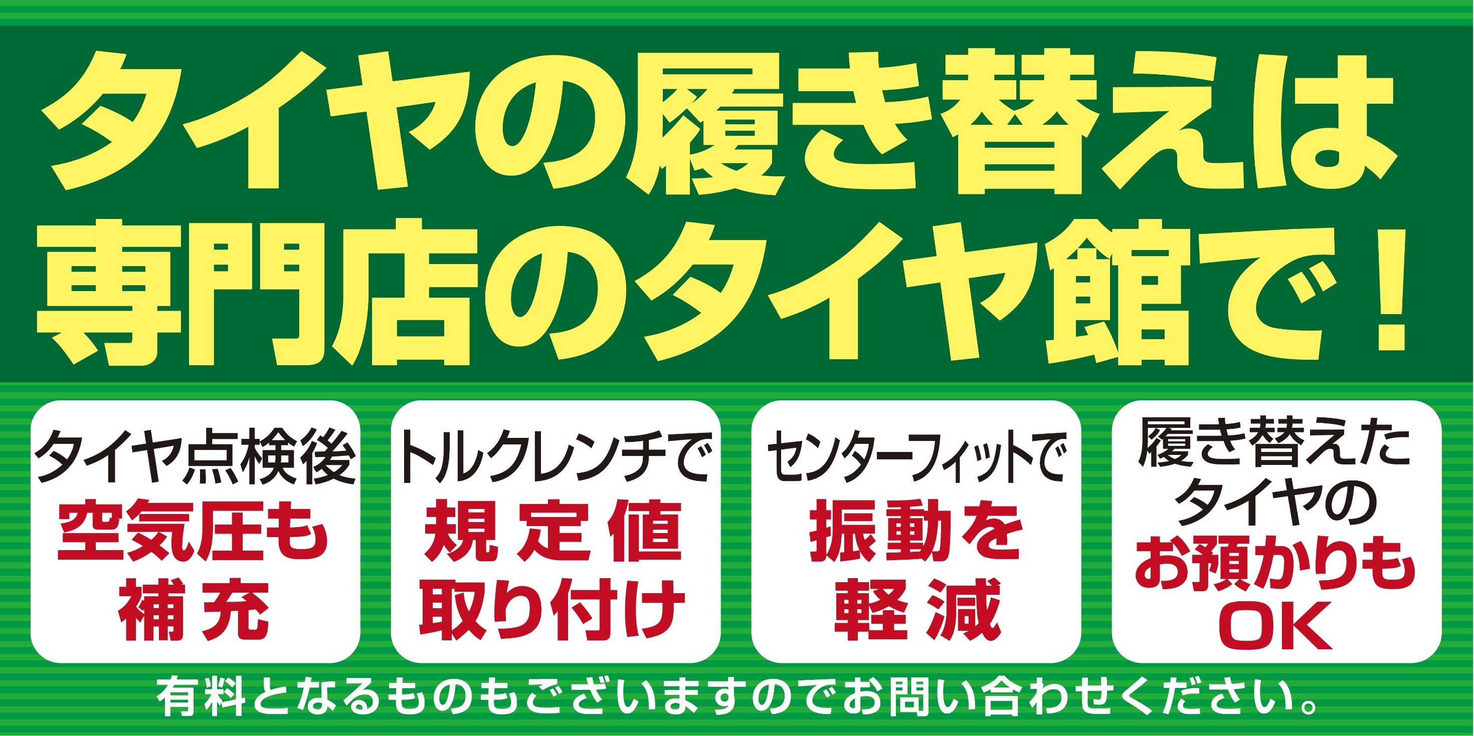 支社作成ＰＯＰ