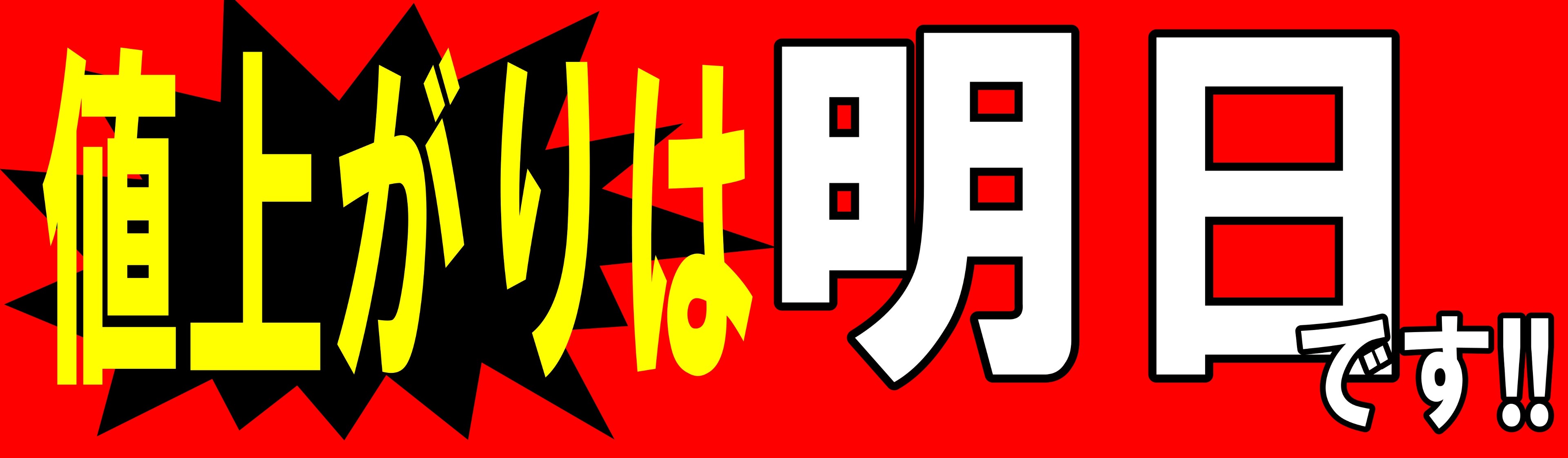 スタッフが作成した画像です