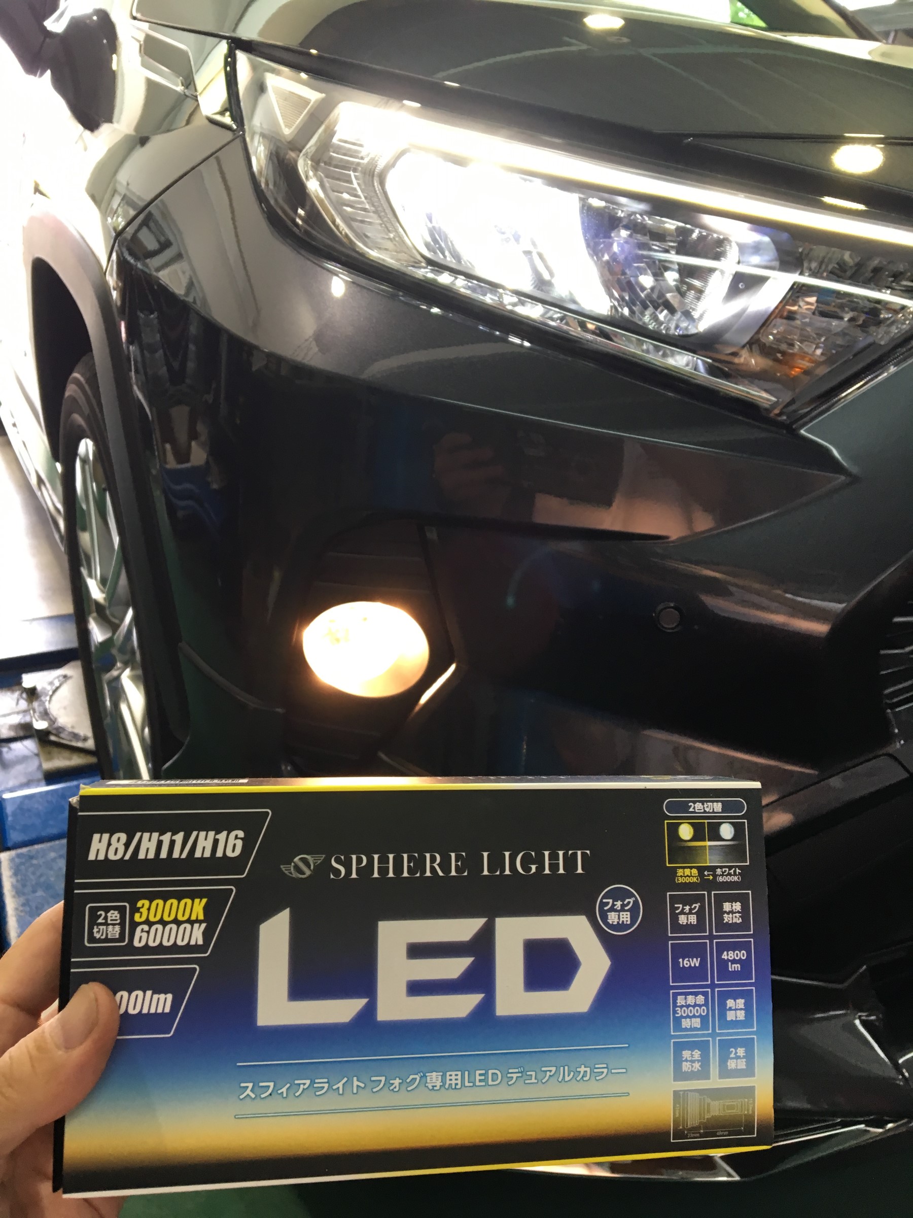RAV4フォグランプなどLED化です☆ | トヨタ RAV4 その他 パーツ取付