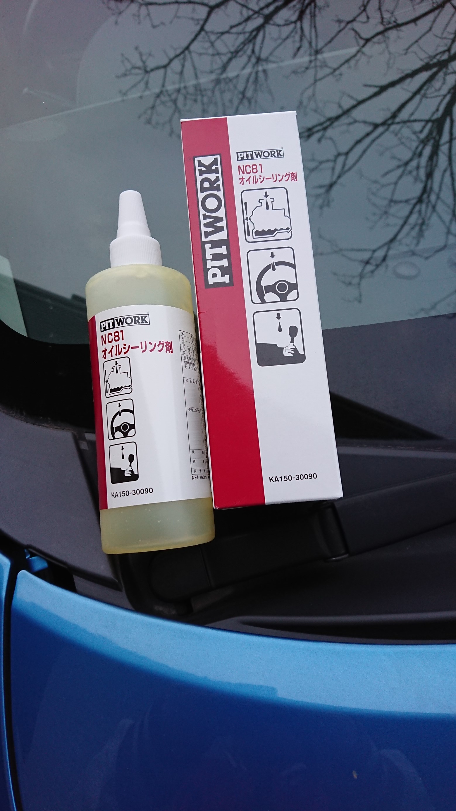 PIT WORK 思いとどまり NCB1オイルシーリング剤 3本セットKA150