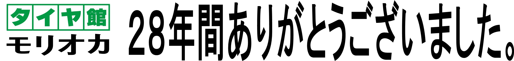 スタッフ作成 エクセルで作成してペイントにて画像保存しました。