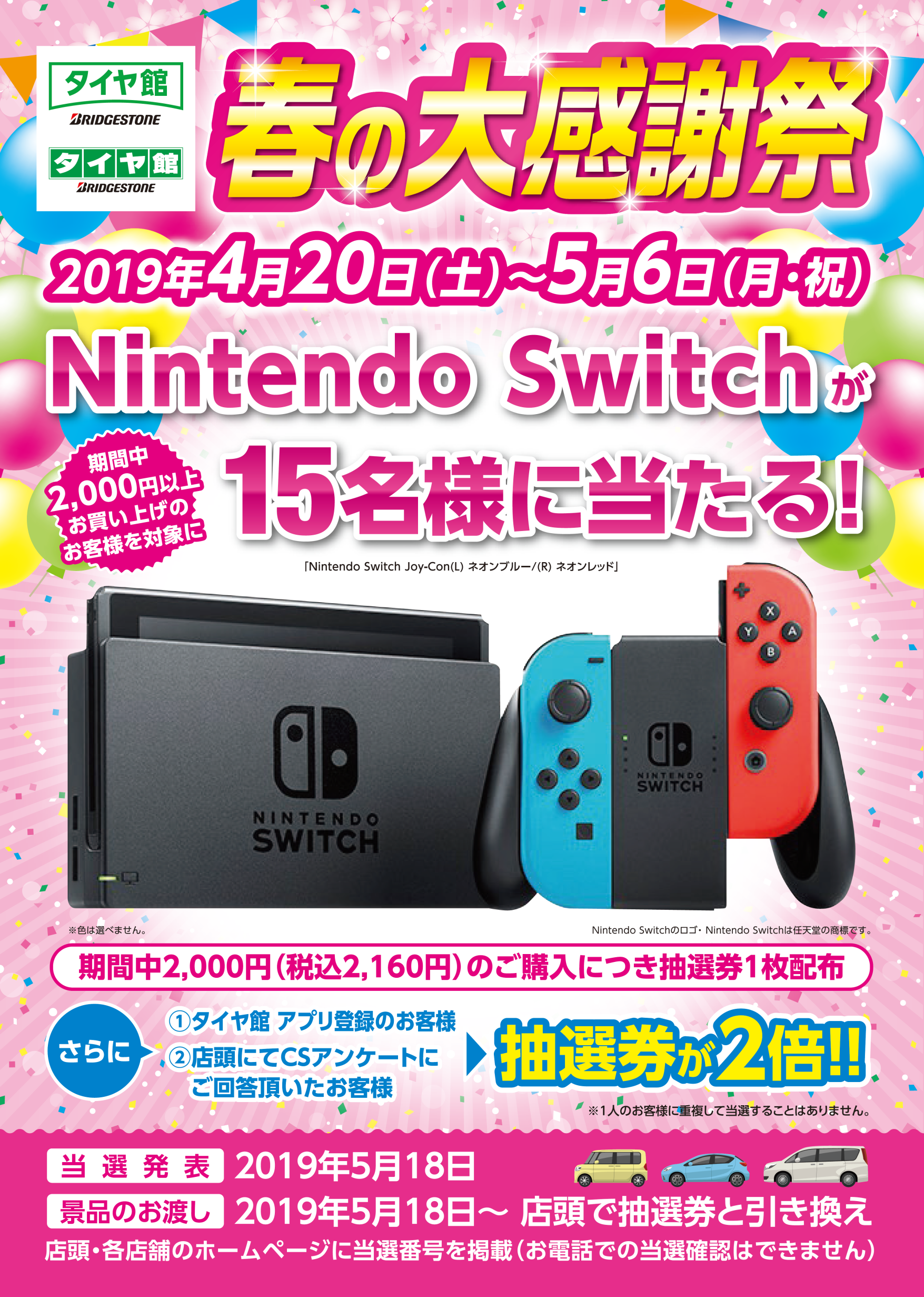 Nintendo 任天堂 ニンテンドーJT（即購入可能） Nintendo 任天堂 ニンテンドーJT（即購入可能） Amazon.co.jp