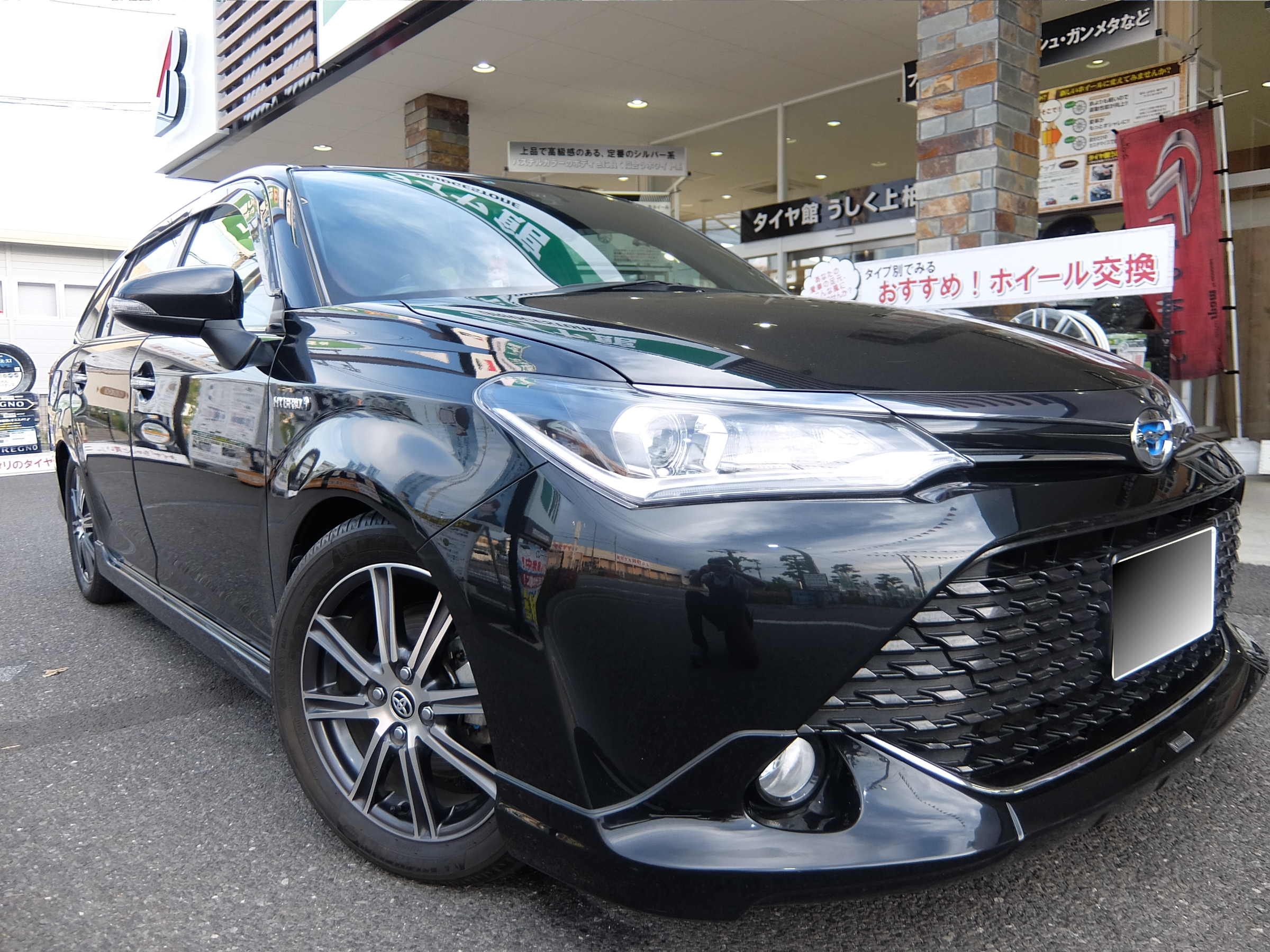 トヨタ カローラフィルダーハイブリット Tein車高調交換 お知らせ タイヤ館 うしく上柏田 茨城県のタイヤ カー用品ショップ タイヤからはじまる トータルカーメンテナンス タイヤ館グループ