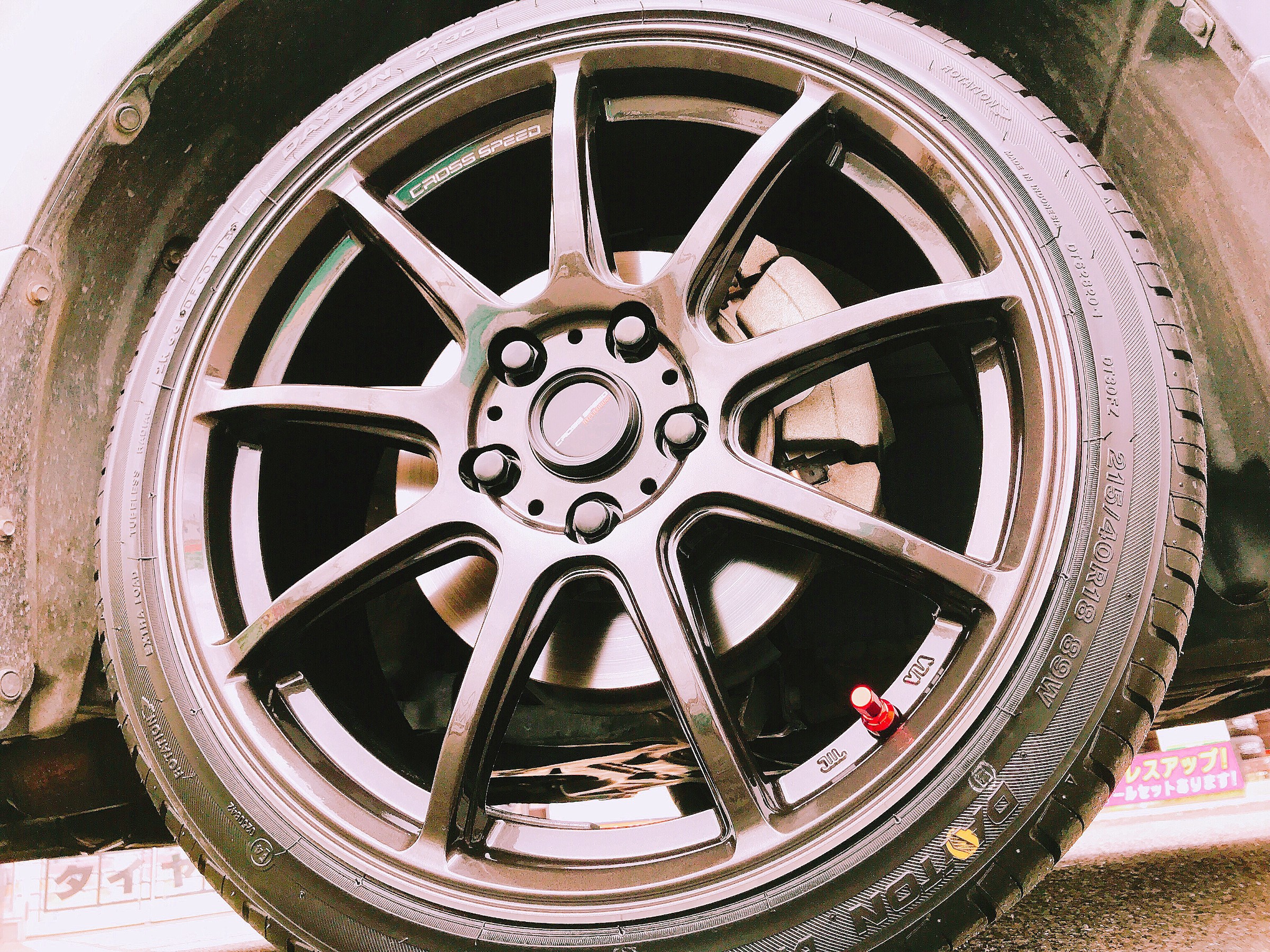 クロススピード！ハイパーエディションRS9装着！！ | 店舗おススメ情報